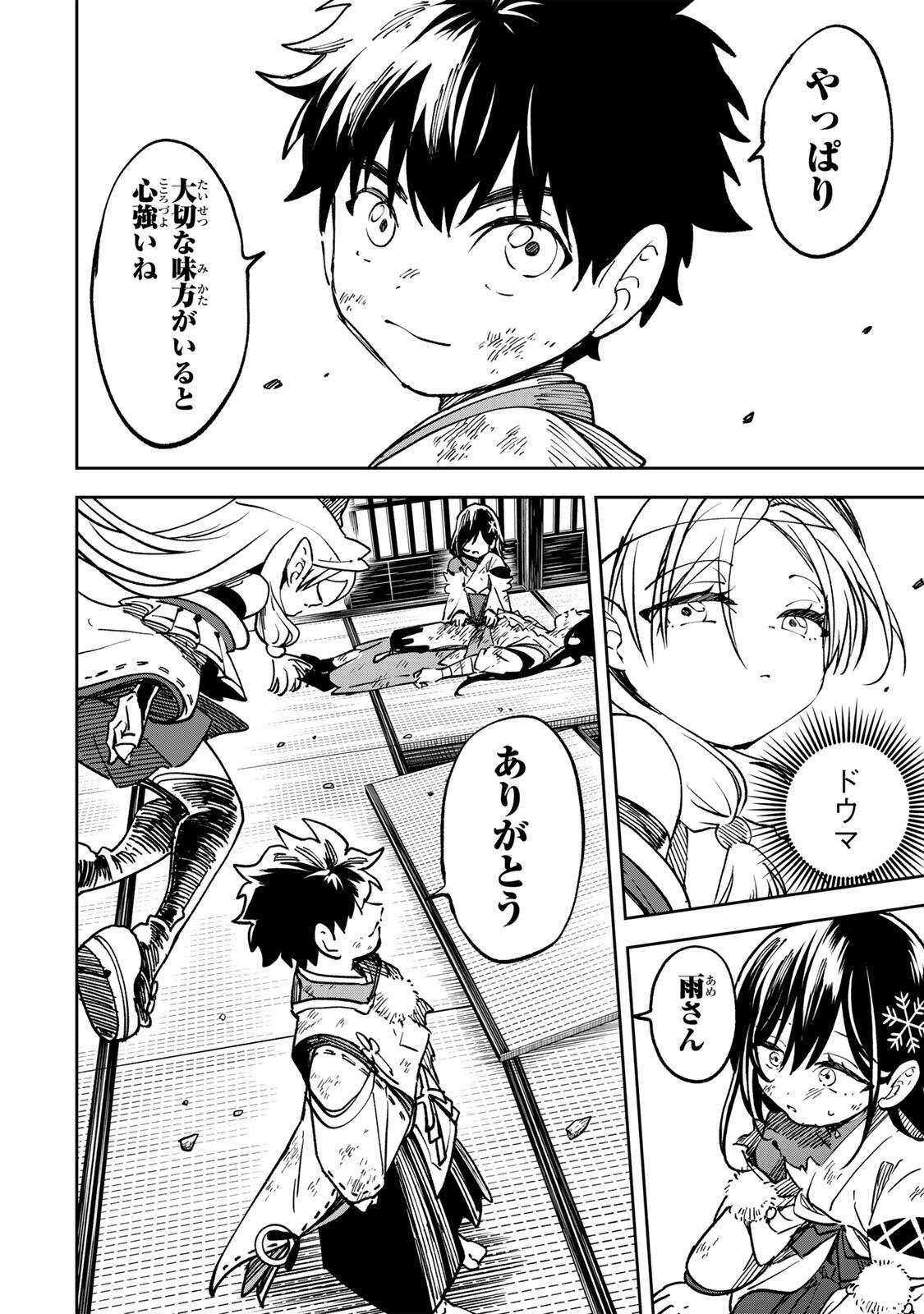 Baku Ado: Umareta Chokugo kara Saikyo Akuryo to Nonai Batoru Shitetara Maryokuryo ga Sokutei Kanoiki o Koetemashita Chapter 18 4ページ