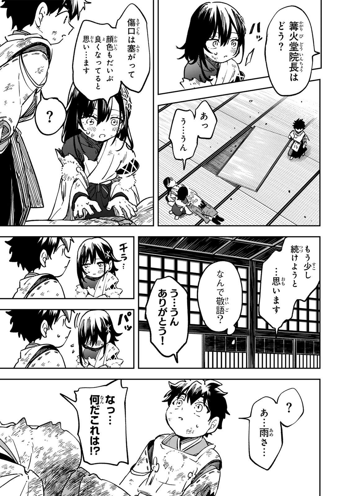 Baku Ado: Umareta Chokugo kara Saikyo Akuryo to Nonai Batoru Shitetara Maryokuryo ga Sokutei Kanoiki o Koetemashita Chapter 18 5ページ