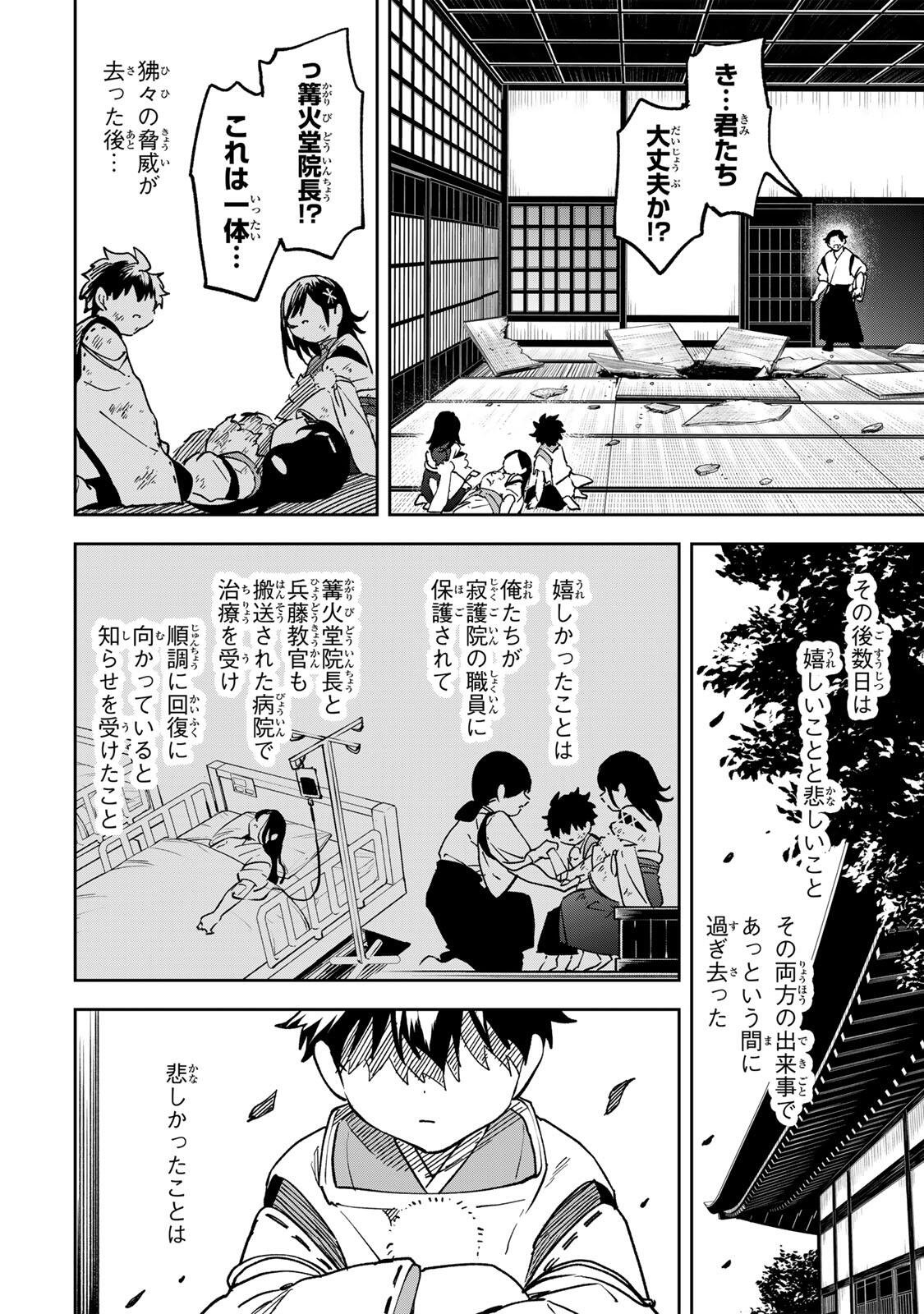Baku Ado: Umareta Chokugo kara Saikyo Akuryo to Nonai Batoru Shitetara Maryokuryo ga Sokutei Kanoiki o Koetemashita Chapter 18 6ページ