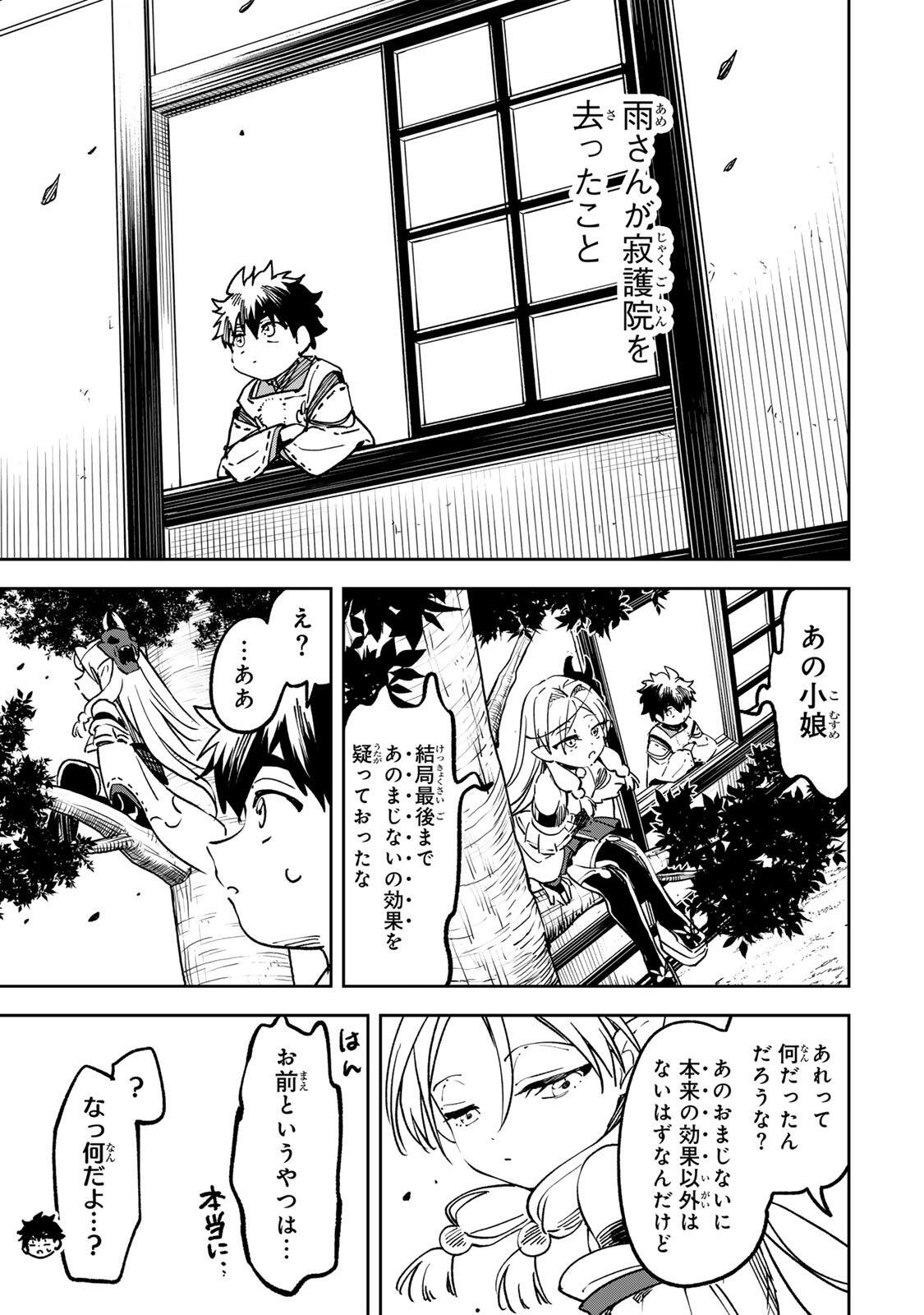 Baku Ado: Umareta Chokugo kara Saikyo Akuryo to Nonai Batoru Shitetara Maryokuryo ga Sokutei Kanoiki o Koetemashita Chapter 18 7ページ