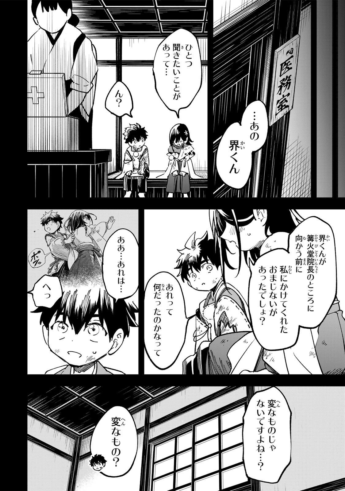 Baku Ado: Umareta Chokugo kara Saikyo Akuryo to Nonai Batoru Shitetara Maryokuryo ga Sokutei Kanoiki o Koetemashita Chapter 18 8ページ