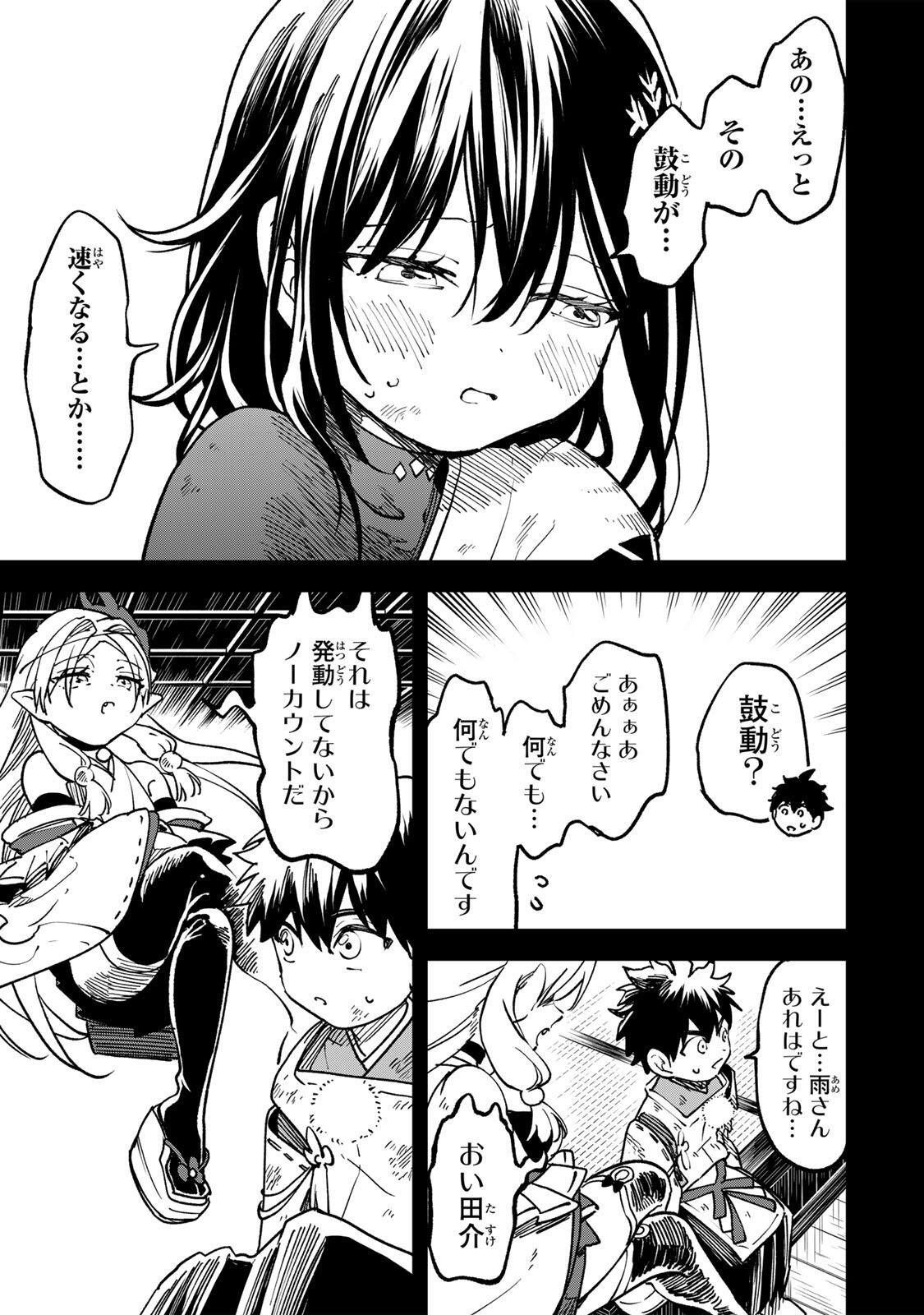 Baku Ado: Umareta Chokugo kara Saikyo Akuryo to Nonai Batoru Shitetara Maryokuryo ga Sokutei Kanoiki o Koetemashita Chapter 18 9ページ