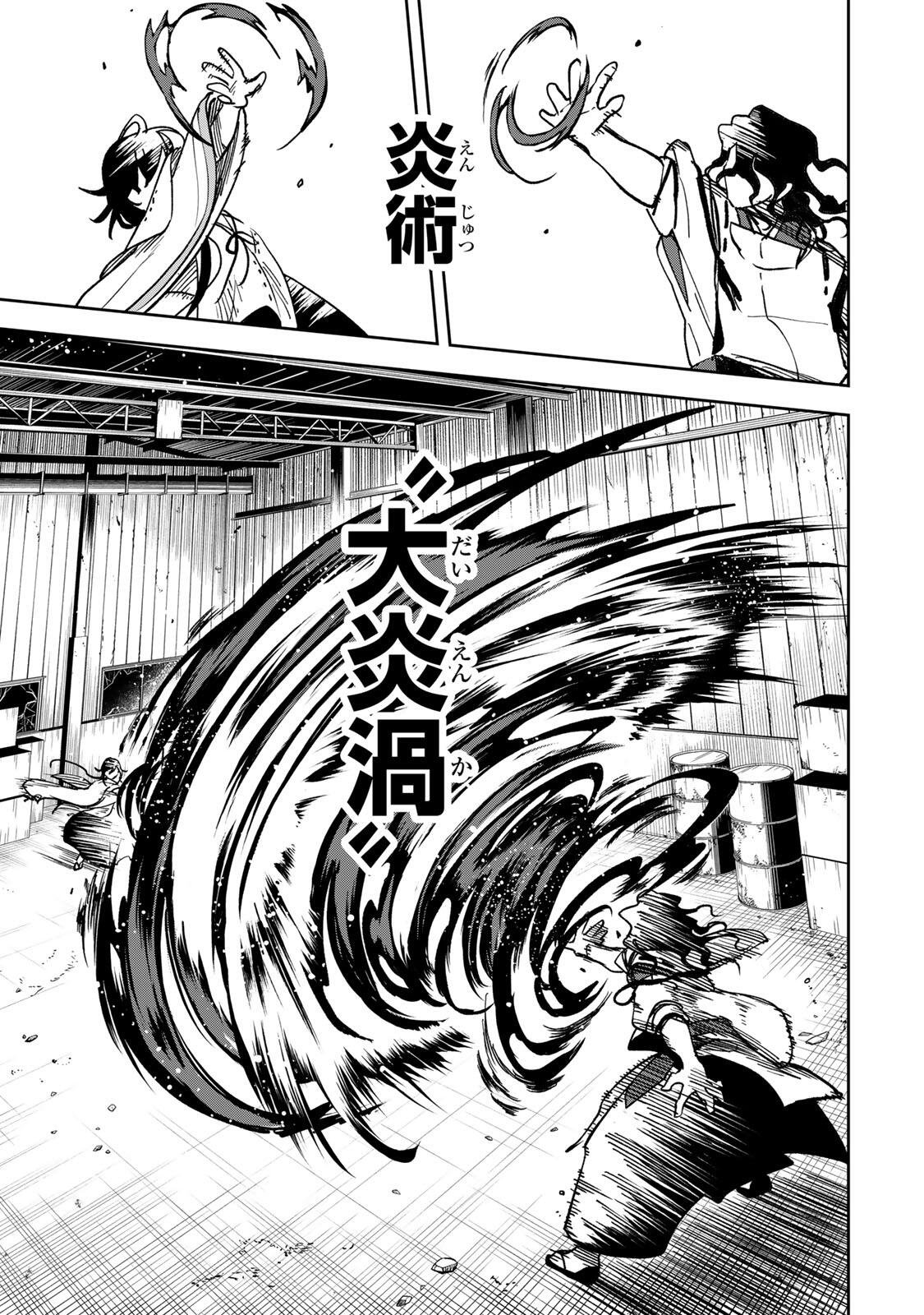 Baku Ado: Umareta Chokugo kara Saikyo Akuryo to Nonai Batoru Shitetara Maryokuryo ga Sokutei Kanoiki o Koetemashita Chapter 19 11ページ