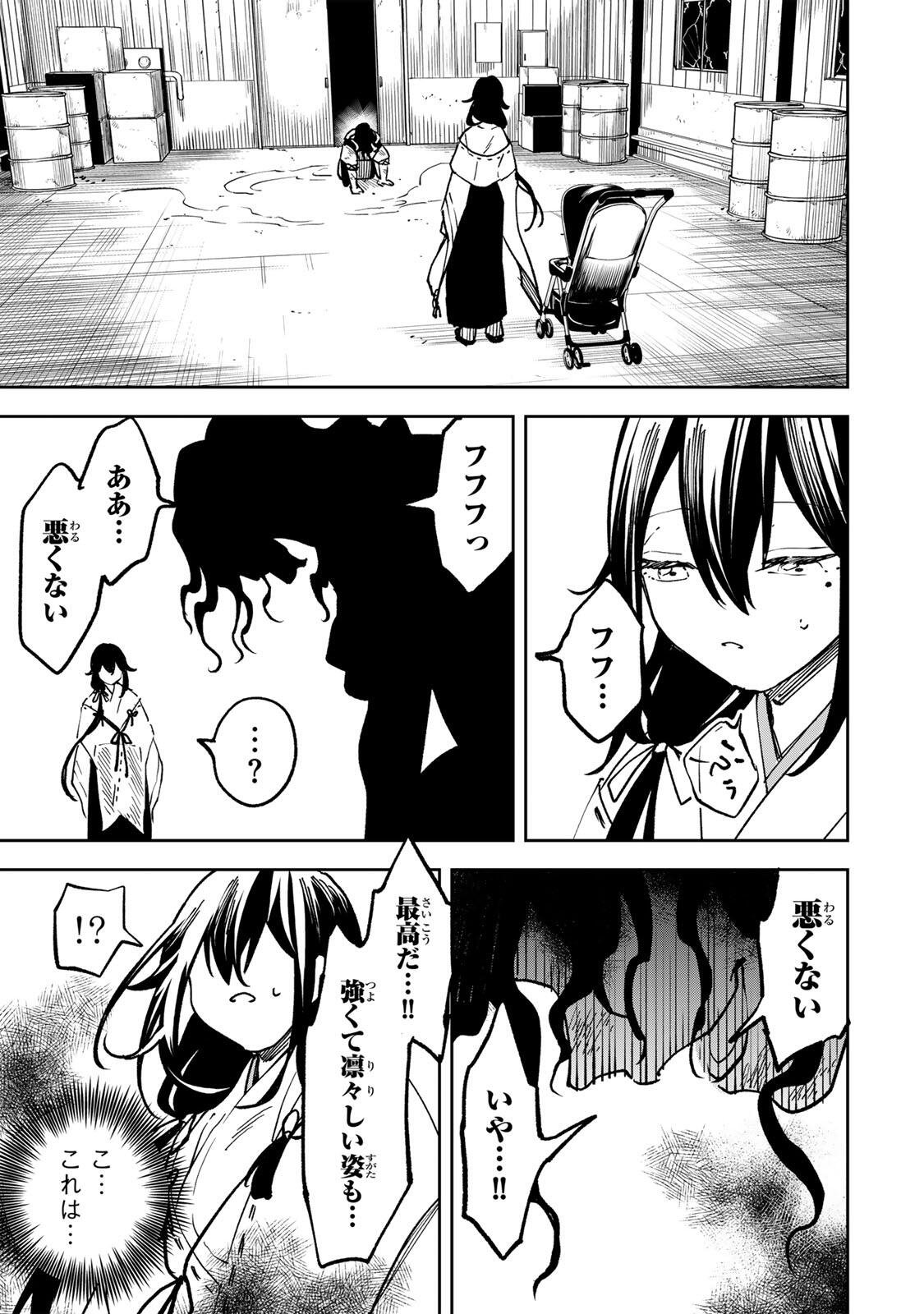 Baku Ado: Umareta Chokugo kara Saikyo Akuryo to Nonai Batoru Shitetara Maryokuryo ga Sokutei Kanoiki o Koetemashita Chapter 19 15ページ