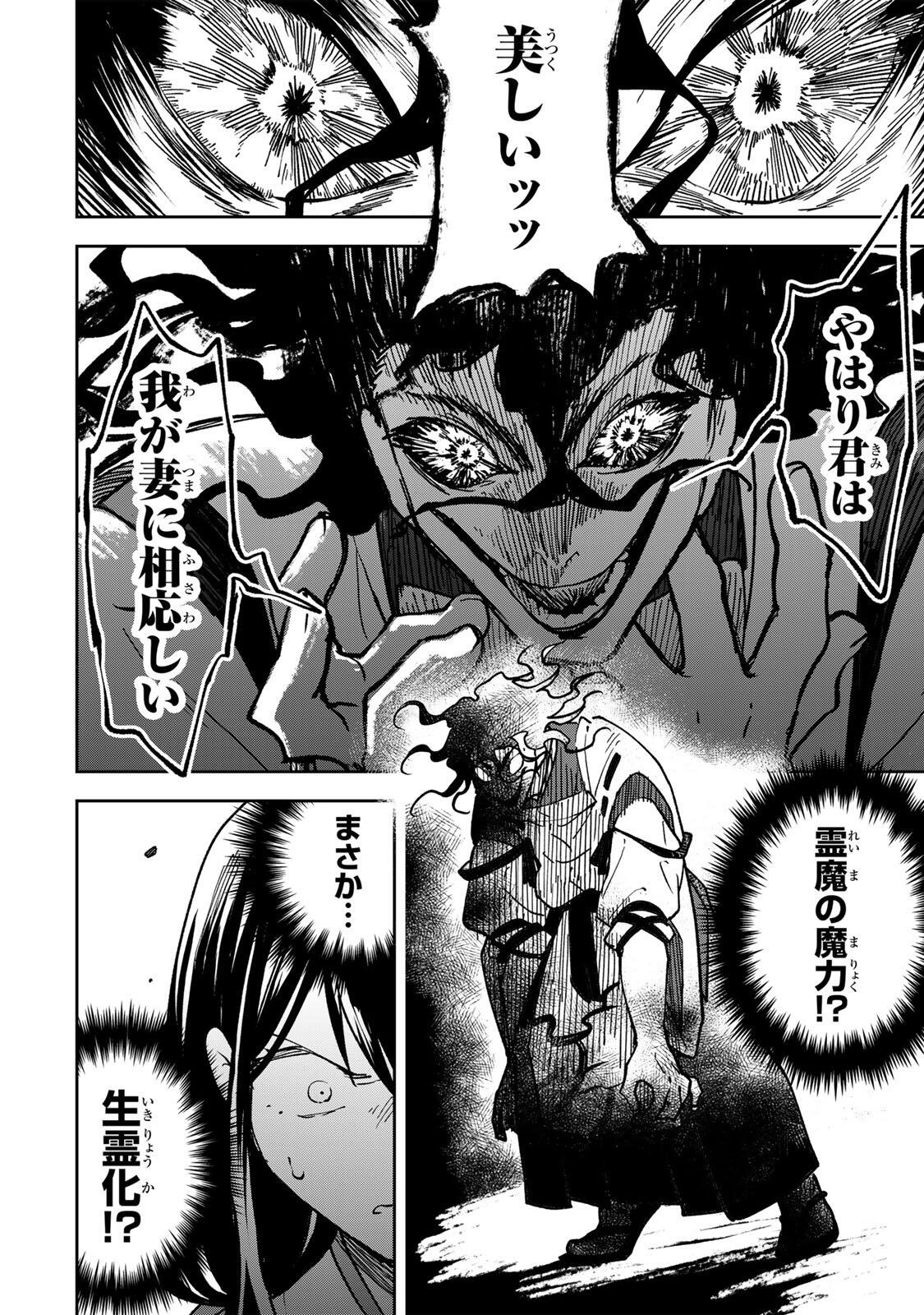 Baku Ado: Umareta Chokugo kara Saikyo Akuryo to Nonai Batoru Shitetara Maryokuryo ga Sokutei Kanoiki o Koetemashita Chapter 19 16ページ