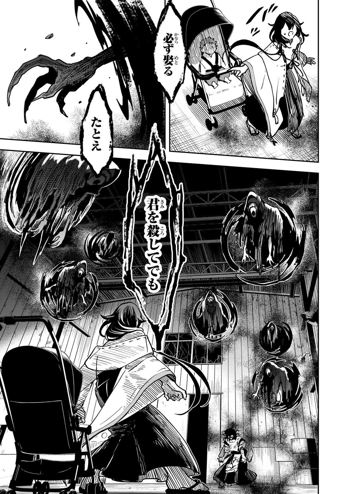 Baku Ado: Umareta Chokugo kara Saikyo Akuryo to Nonai Batoru Shitetara Maryokuryo ga Sokutei Kanoiki o Koetemashita Chapter 19 17ページ