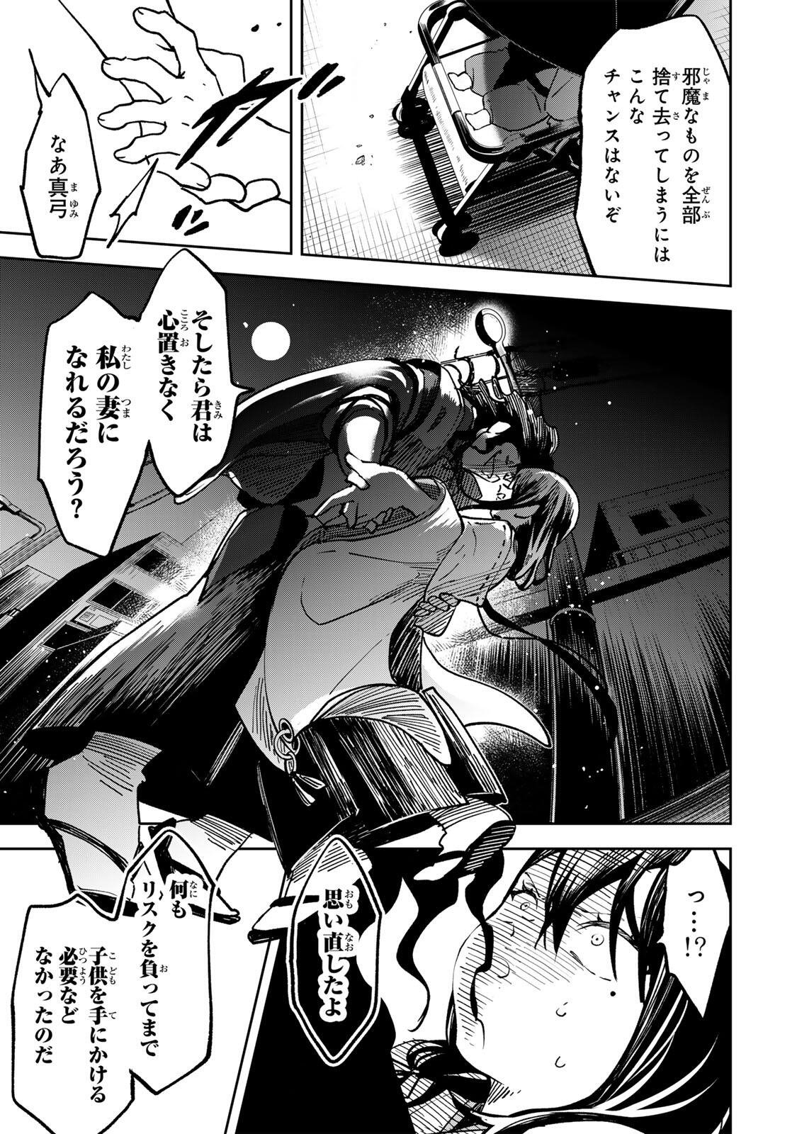 Baku Ado: Umareta Chokugo kara Saikyo Akuryo to Nonai Batoru Shitetara Maryokuryo ga Sokutei Kanoiki o Koetemashita Chapter 19 3ページ