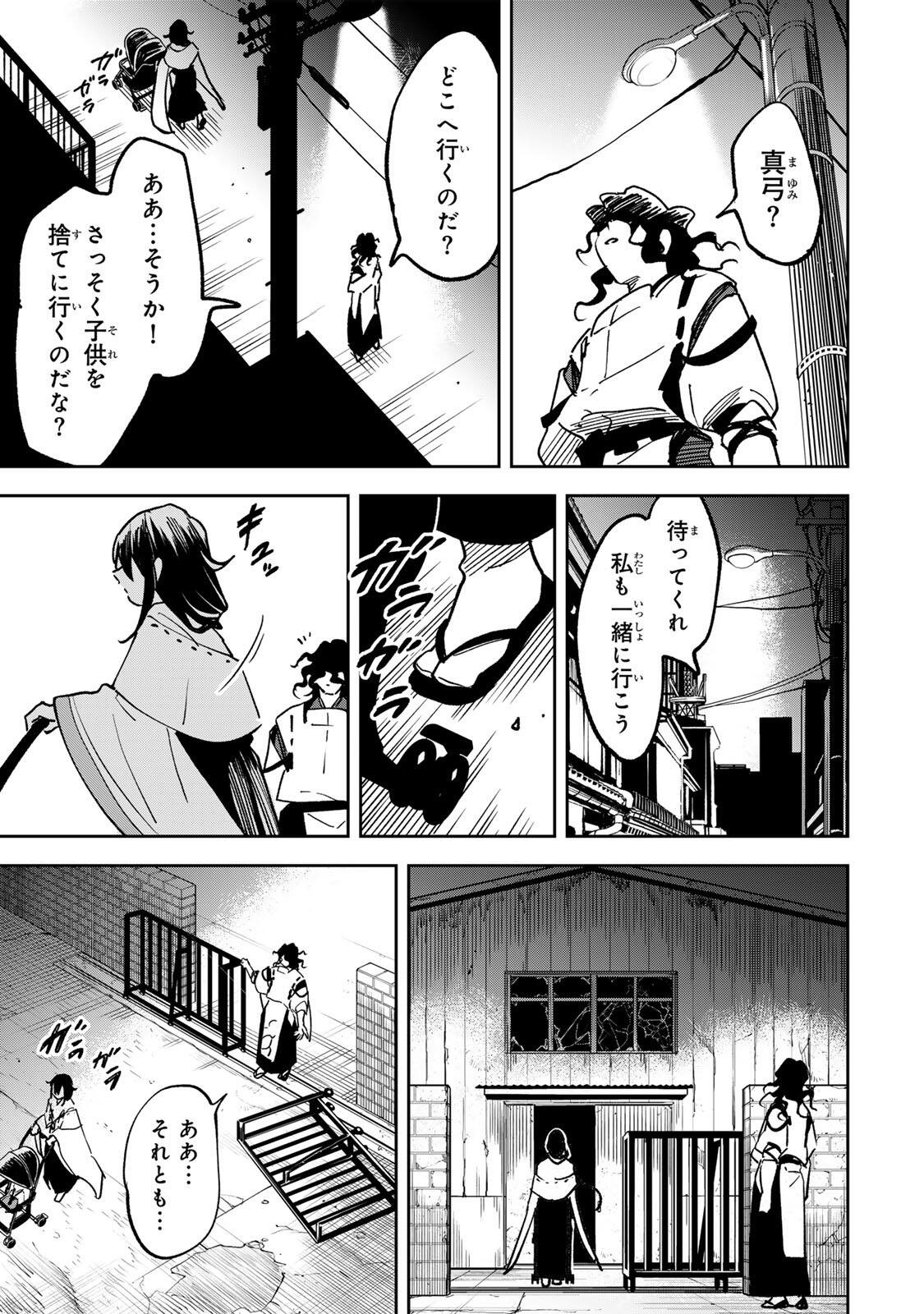 Baku Ado: Umareta Chokugo kara Saikyo Akuryo to Nonai Batoru Shitetara Maryokuryo ga Sokutei Kanoiki o Koetemashita Chapter 19 5ページ