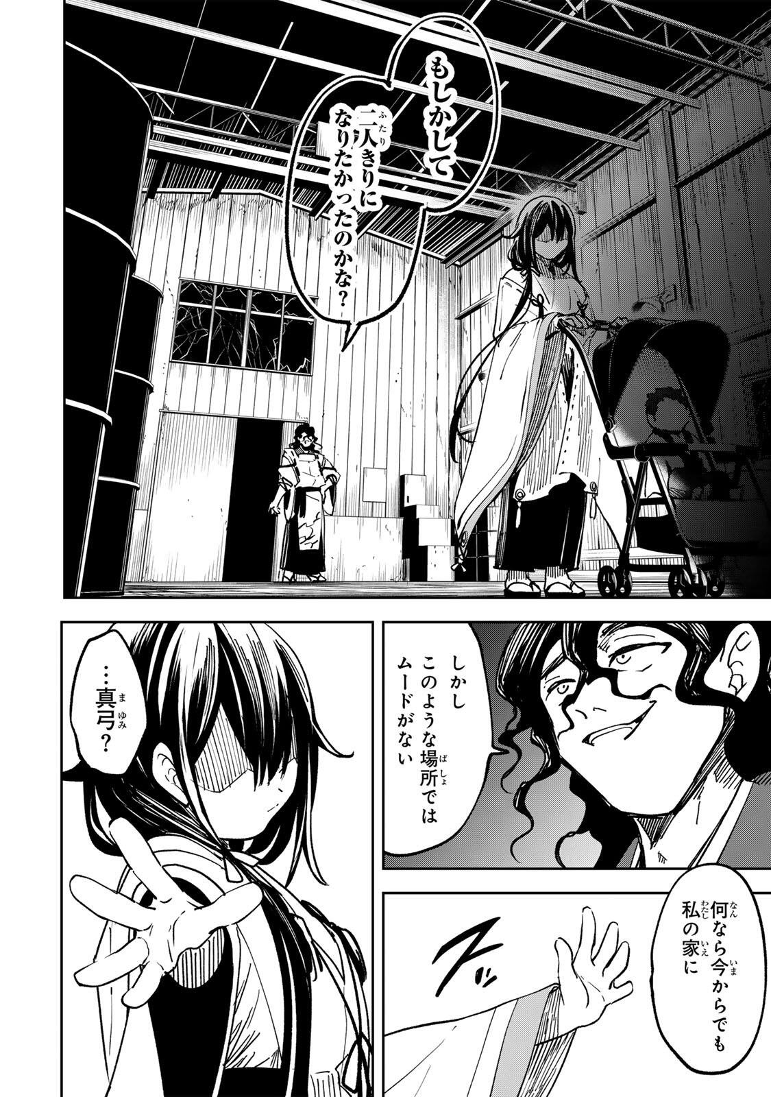 Baku Ado: Umareta Chokugo kara Saikyo Akuryo to Nonai Batoru Shitetara Maryokuryo ga Sokutei Kanoiki o Koetemashita Chapter 19 6ページ