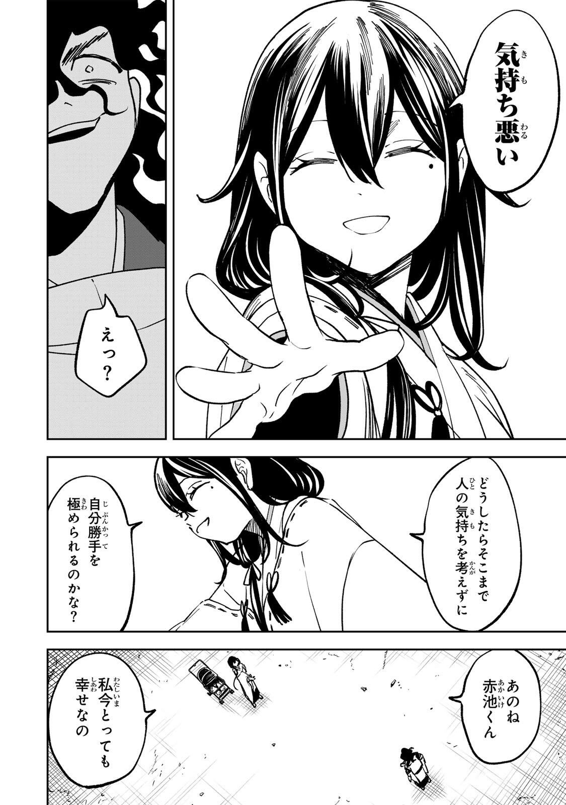 Baku Ado: Umareta Chokugo kara Saikyo Akuryo to Nonai Batoru Shitetara Maryokuryo ga Sokutei Kanoiki o Koetemashita Chapter 19 8ページ