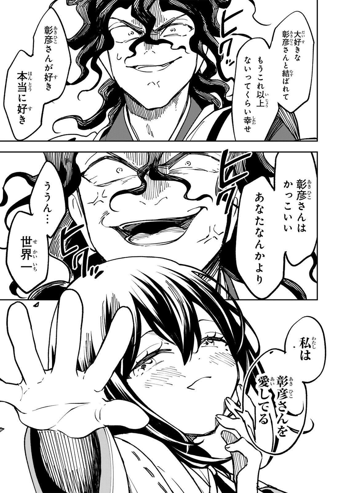 Baku Ado: Umareta Chokugo kara Saikyo Akuryo to Nonai Batoru Shitetara Maryokuryo ga Sokutei Kanoiki o Koetemashita Chapter 19 9ページ