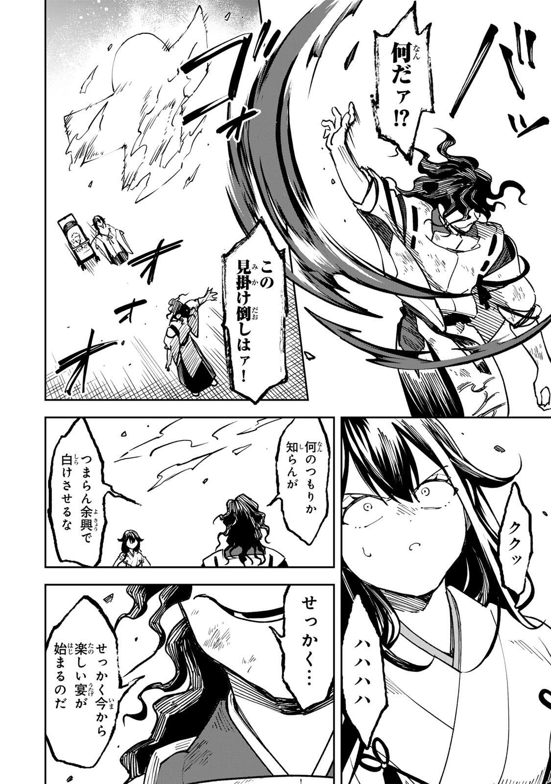 Baku Ado: Umareta Chokugo kara Saikyo Akuryo to Nonai Batoru Shitetara Maryokuryo ga Sokutei Kanoiki o Koetemashita Chapter 20 2ページ