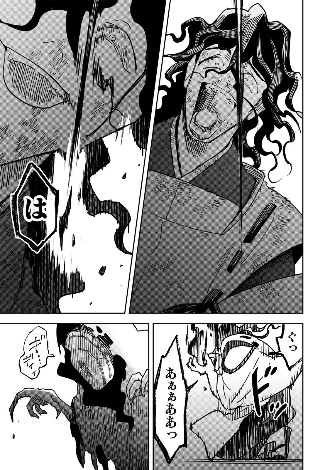 Baku Ado: Umareta Chokugo kara Saikyo Akuryo to Nonai Batoru Shitetara Maryokuryo ga Sokutei Kanoiki o Koetemashita Chapter 20 15ページ