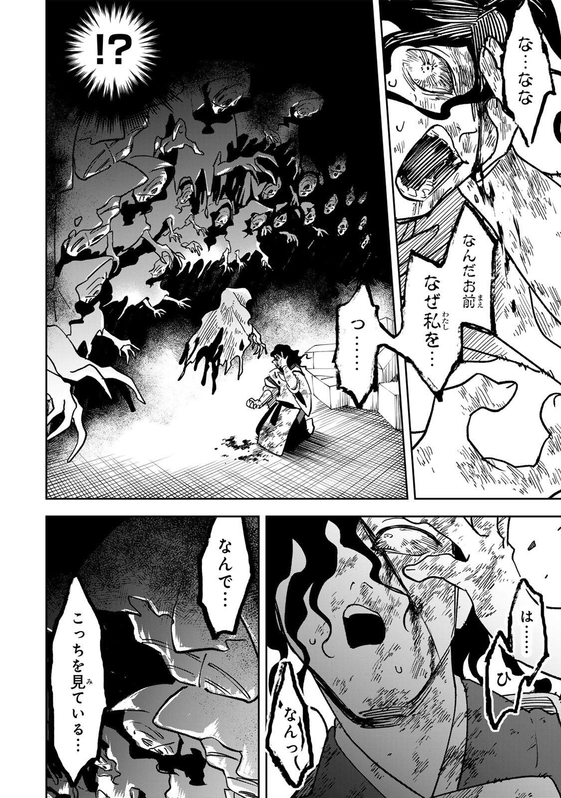 Baku Ado: Umareta Chokugo kara Saikyo Akuryo to Nonai Batoru Shitetara Maryokuryo ga Sokutei Kanoiki o Koetemashita Chapter 20 16ページ