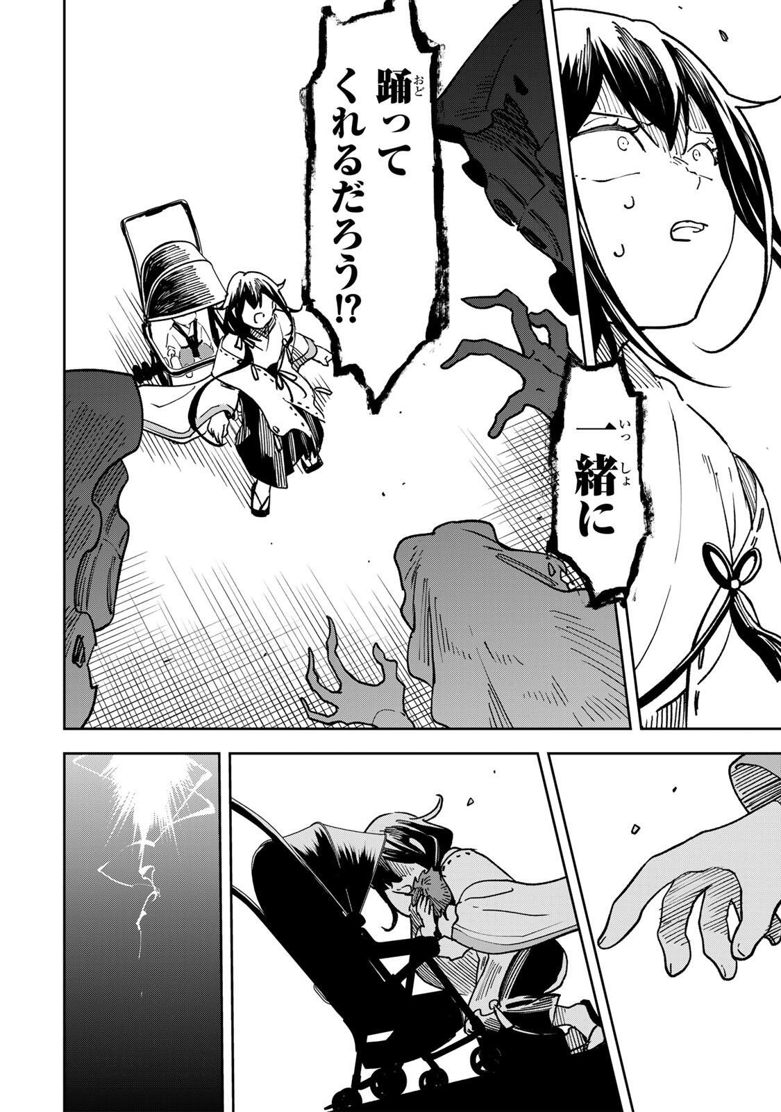 Baku Ado: Umareta Chokugo kara Saikyo Akuryo to Nonai Batoru Shitetara Maryokuryo ga Sokutei Kanoiki o Koetemashita Chapter 20 4ページ