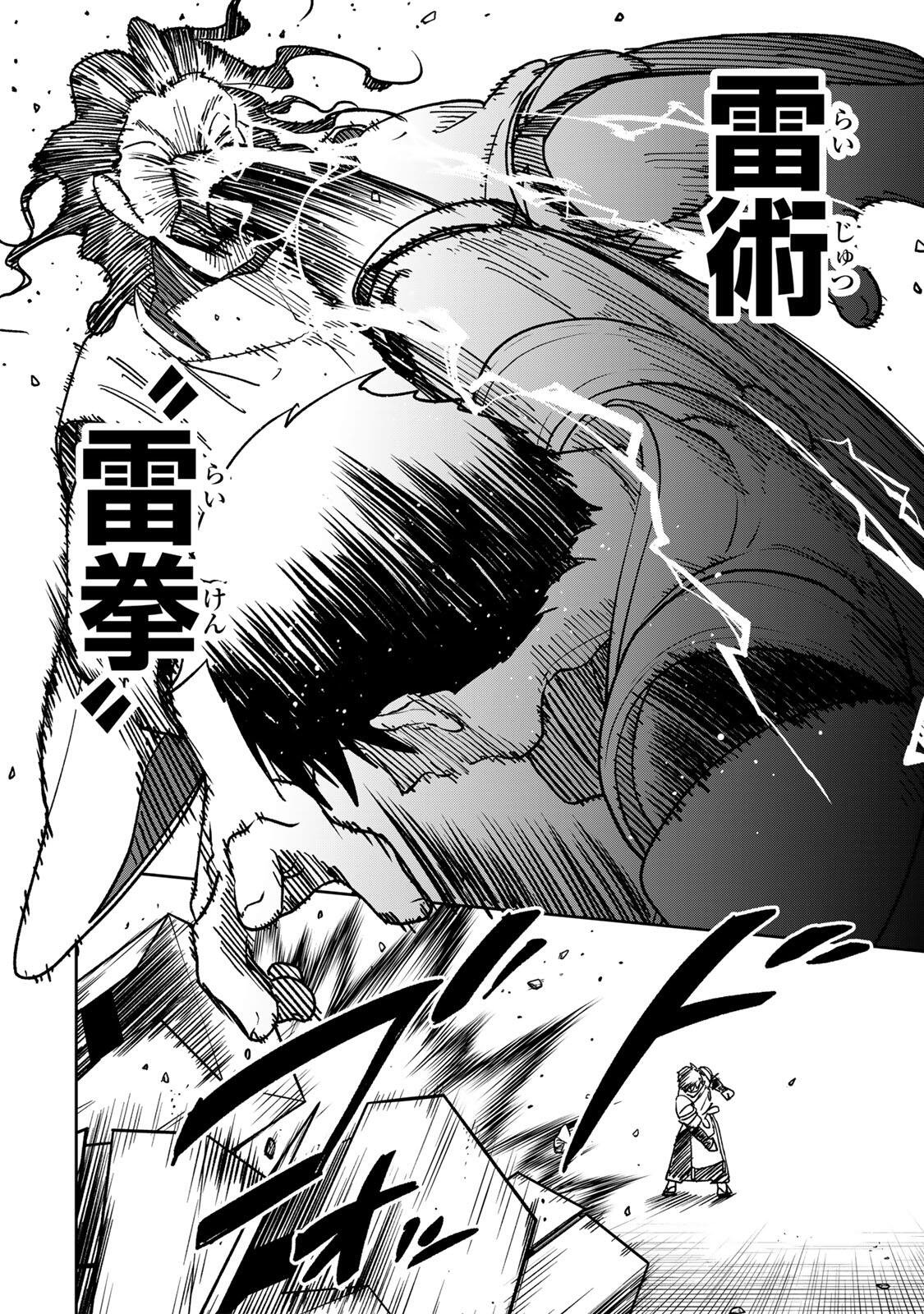 Baku Ado: Umareta Chokugo kara Saikyo Akuryo to Nonai Batoru Shitetara Maryokuryo ga Sokutei Kanoiki o Koetemashita Chapter 20 10ページ