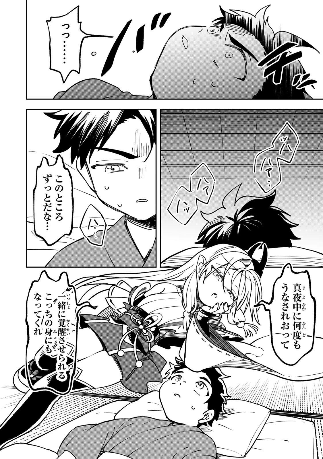 Baku Ado: Umareta Chokugo kara Saikyo Akuryo to Nonai Batoru Shitetara Maryokuryo ga Sokutei Kanoiki o Koetemashita Chapter 21 2ページ