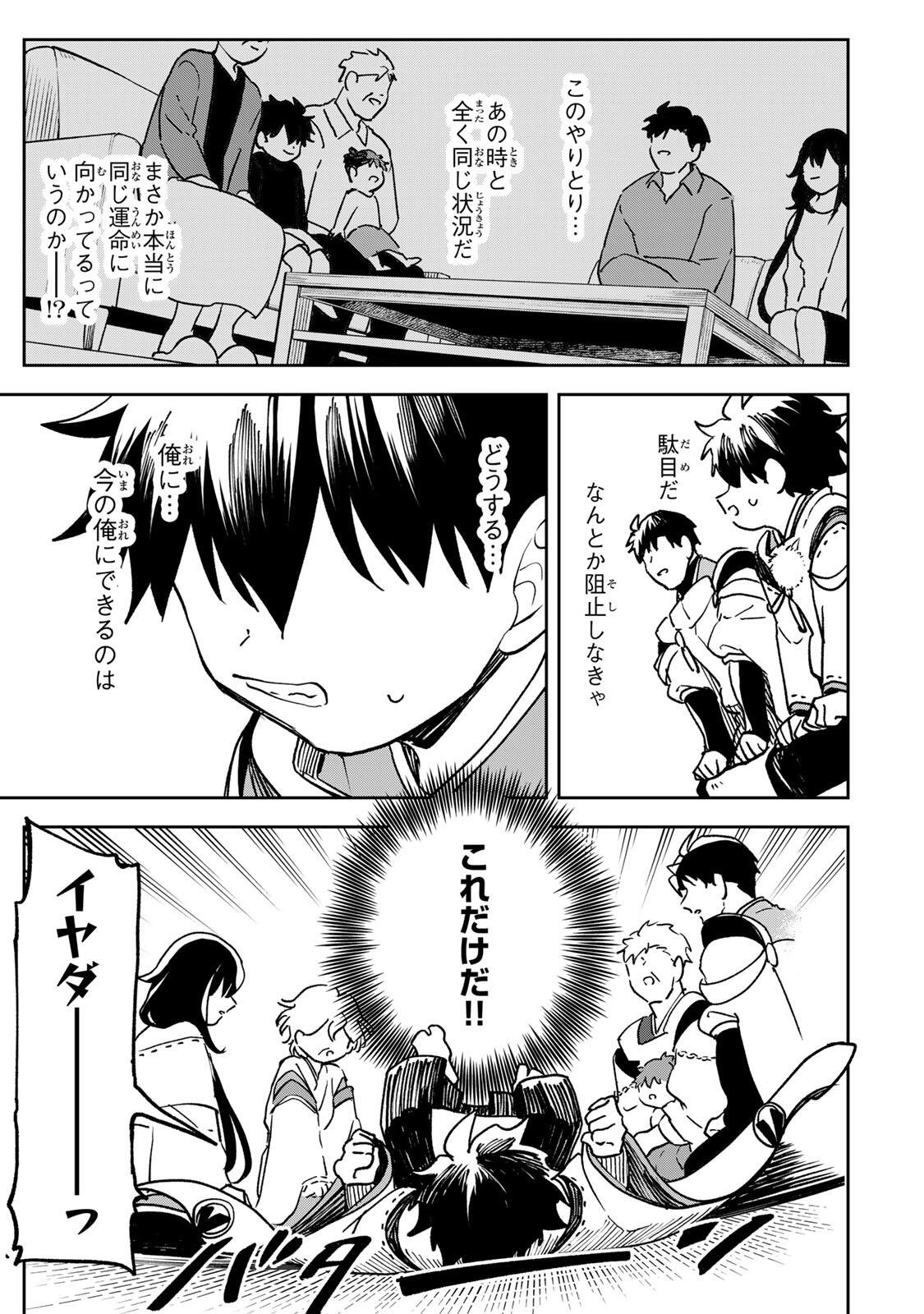 Baku Ado: Umareta Chokugo kara Saikyo Akuryo to Nonai Batoru Shitetara Maryokuryo ga Sokutei Kanoiki o Koetemashita Chapter 21 11ページ