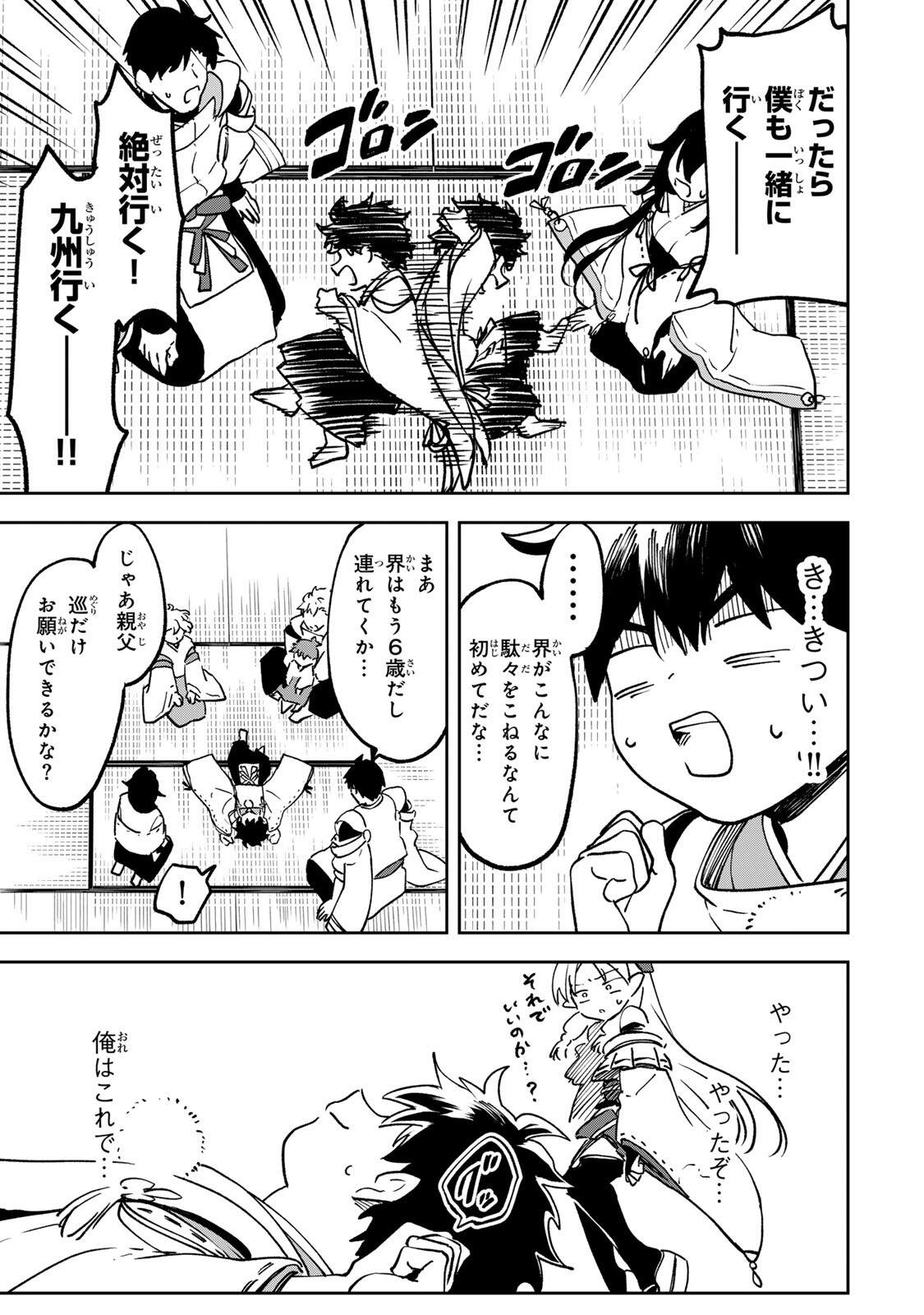 Baku Ado: Umareta Chokugo kara Saikyo Akuryo to Nonai Batoru Shitetara Maryokuryo ga Sokutei Kanoiki o Koetemashita Chapter 21 13ページ