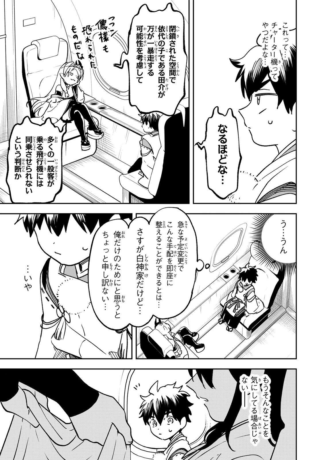Baku Ado: Umareta Chokugo kara Saikyo Akuryo to Nonai Batoru Shitetara Maryokuryo ga Sokutei Kanoiki o Koetemashita Chapter 21 15ページ