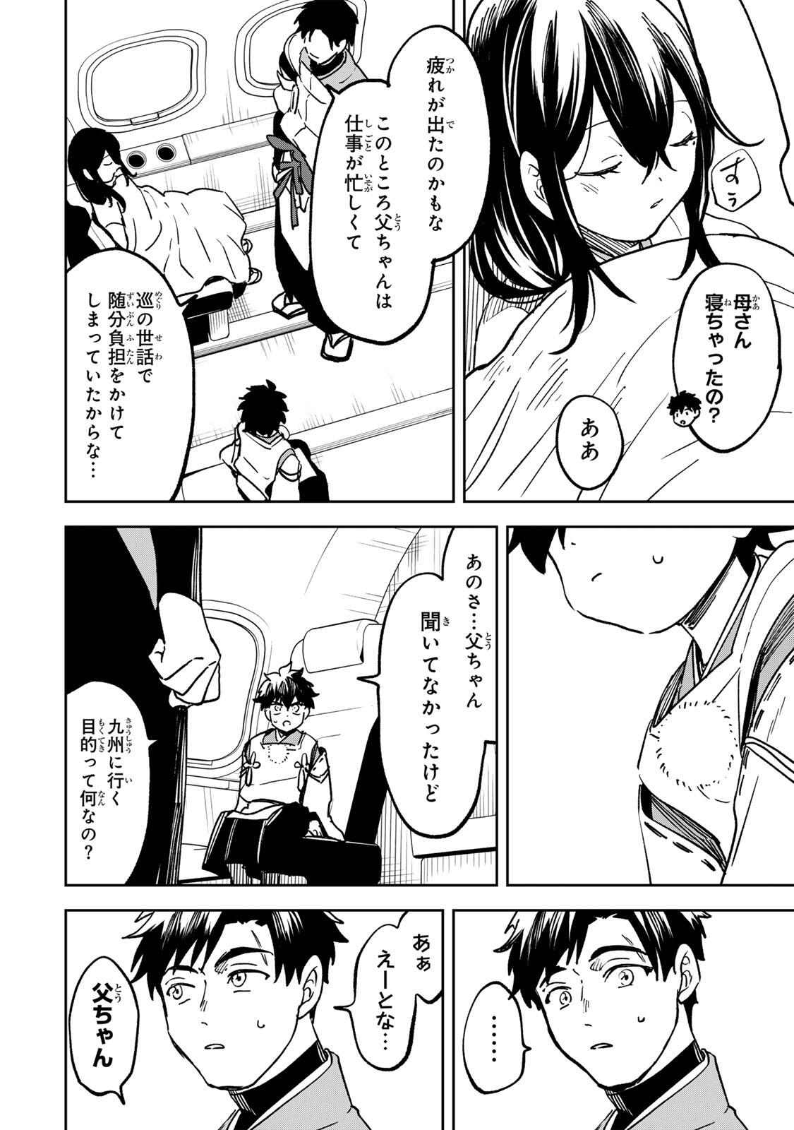 Baku Ado: Umareta Chokugo kara Saikyo Akuryo to Nonai Batoru Shitetara Maryokuryo ga Sokutei Kanoiki o Koetemashita Chapter 21 16ページ