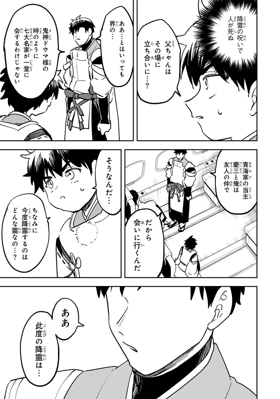 Baku Ado: Umareta Chokugo kara Saikyo Akuryo to Nonai Batoru Shitetara Maryokuryo ga Sokutei Kanoiki o Koetemashita Chapter 21 19ページ
