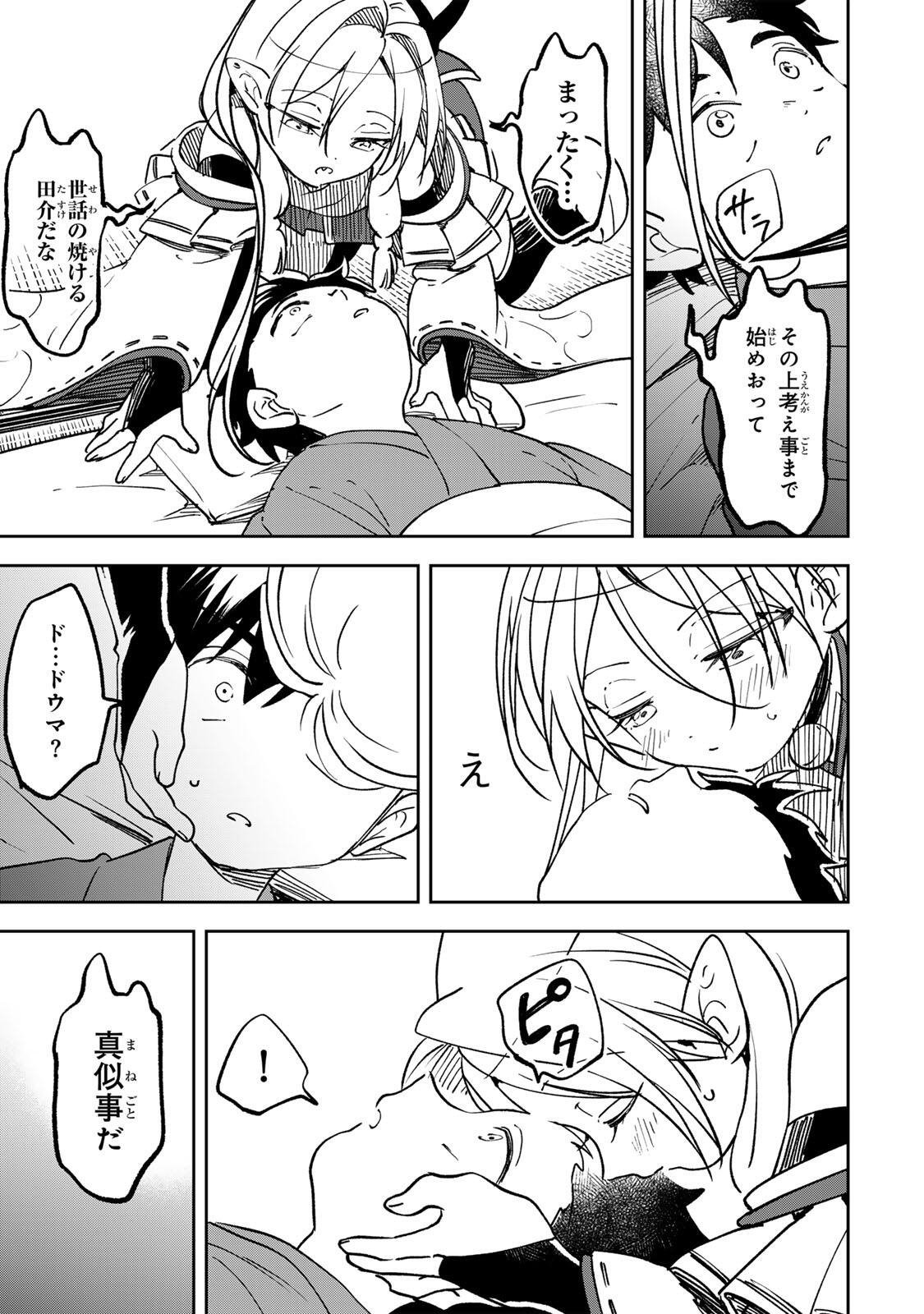 Baku Ado: Umareta Chokugo kara Saikyo Akuryo to Nonai Batoru Shitetara Maryokuryo ga Sokutei Kanoiki o Koetemashita Chapter 21 5ページ