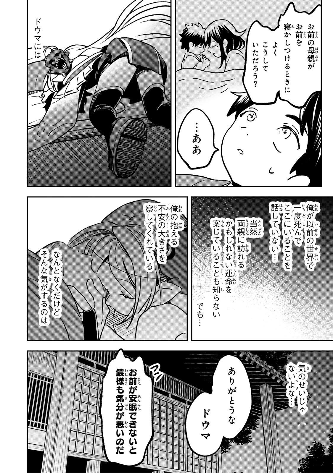 Baku Ado: Umareta Chokugo kara Saikyo Akuryo to Nonai Batoru Shitetara Maryokuryo ga Sokutei Kanoiki o Koetemashita Chapter 21 6ページ