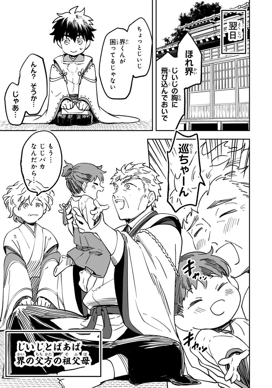 Baku Ado: Umareta Chokugo kara Saikyo Akuryo to Nonai Batoru Shitetara Maryokuryo ga Sokutei Kanoiki o Koetemashita Chapter 21 7ページ