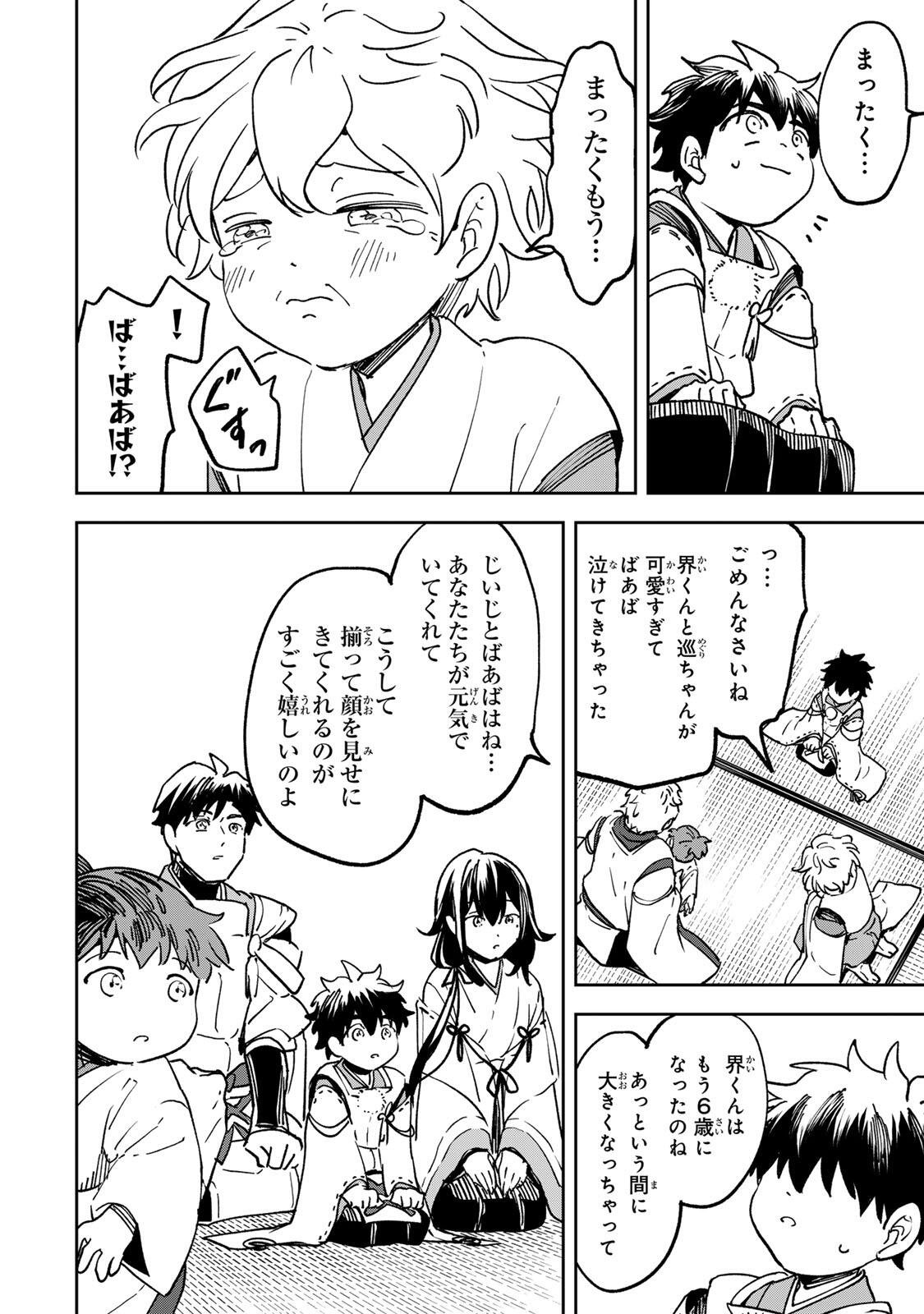 Baku Ado: Umareta Chokugo kara Saikyo Akuryo to Nonai Batoru Shitetara Maryokuryo ga Sokutei Kanoiki o Koetemashita Chapter 21 8ページ