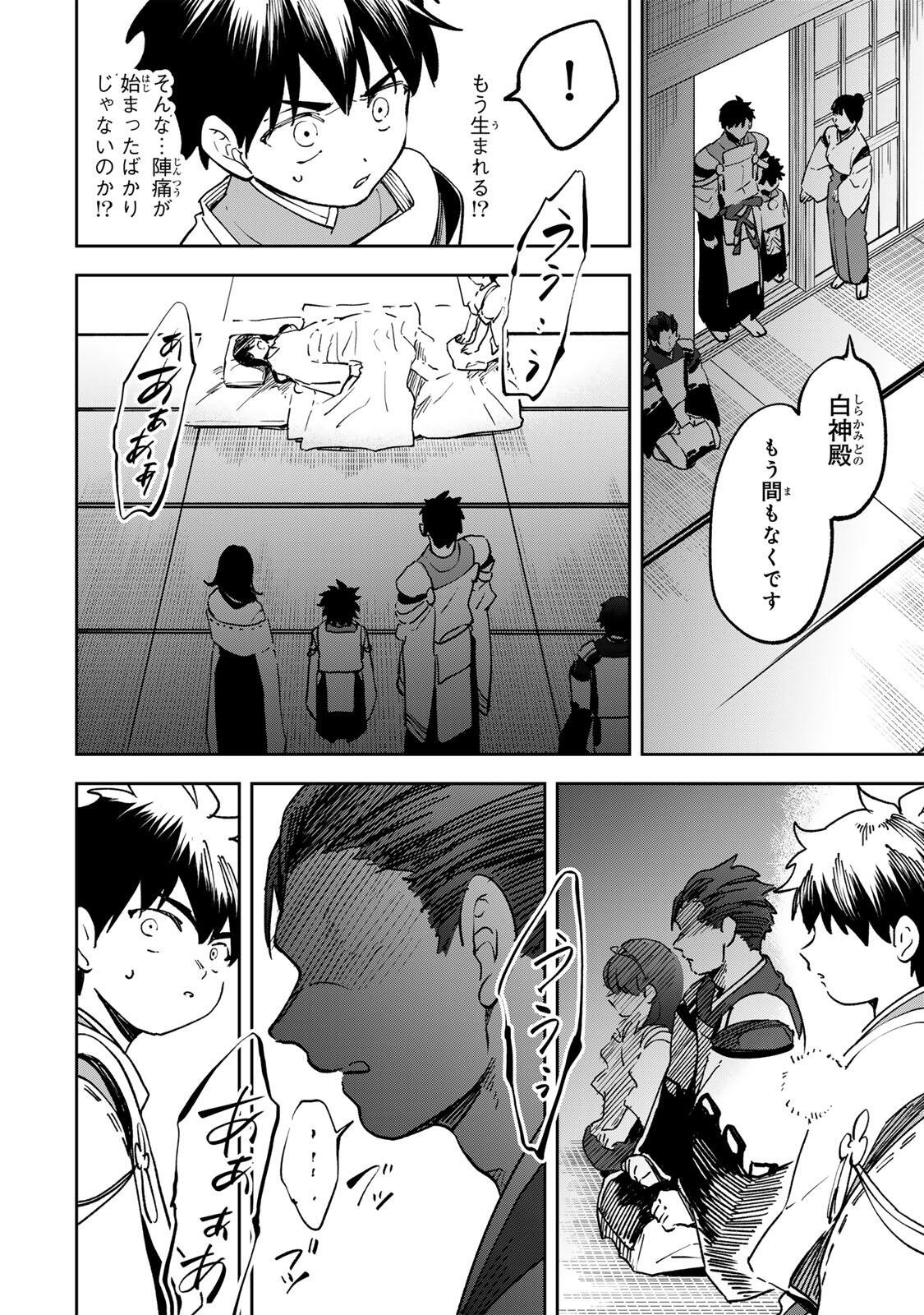 Baku Ado: Umareta Chokugo kara Saikyo Akuryo to Nonai Batoru Shitetara Maryokuryo ga Sokutei Kanoiki o Koetemashita Chapter 22 14ページ