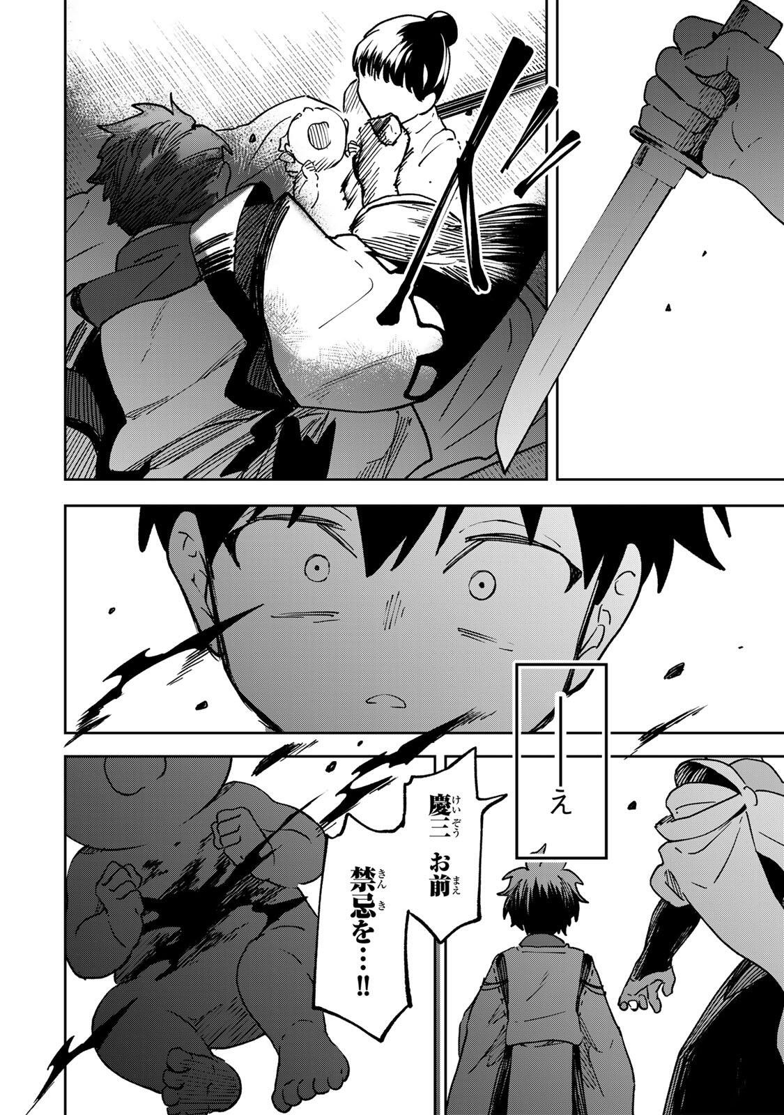 Baku Ado: Umareta Chokugo kara Saikyo Akuryo to Nonai Batoru Shitetara Maryokuryo ga Sokutei Kanoiki o Koetemashita Chapter 22 16ページ