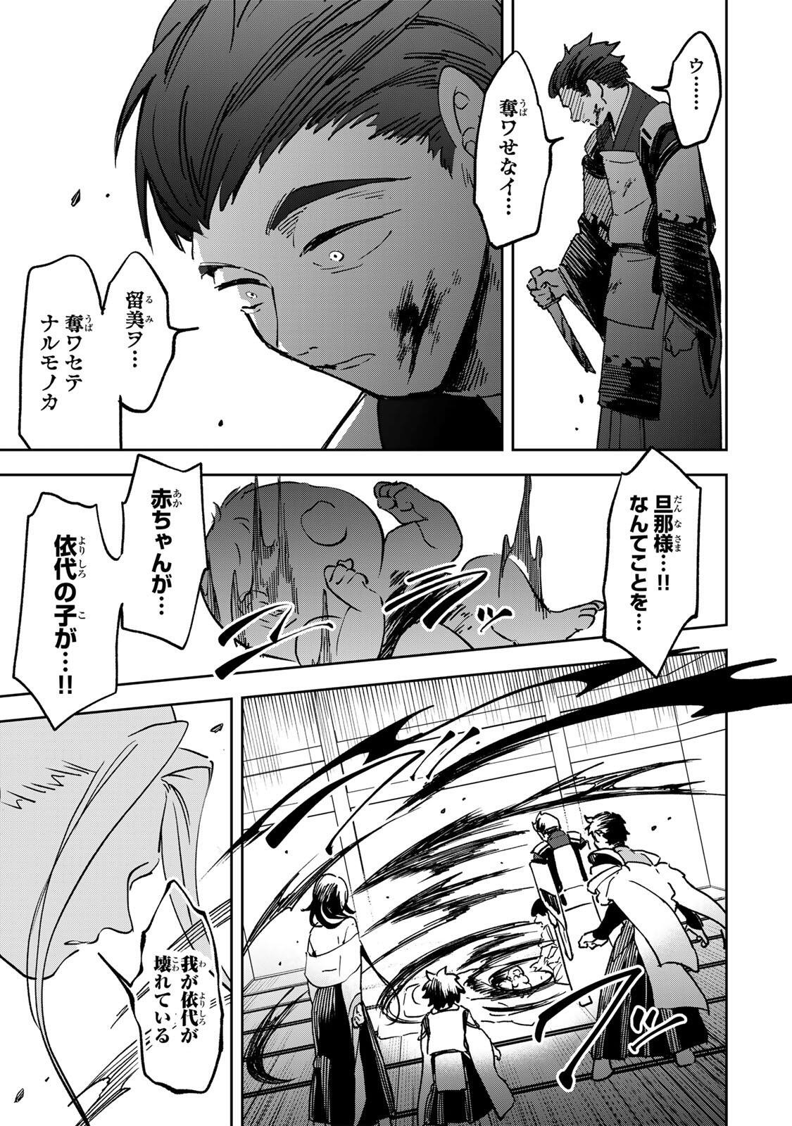 Baku Ado: Umareta Chokugo kara Saikyo Akuryo to Nonai Batoru Shitetara Maryokuryo ga Sokutei Kanoiki o Koetemashita Chapter 22 17ページ