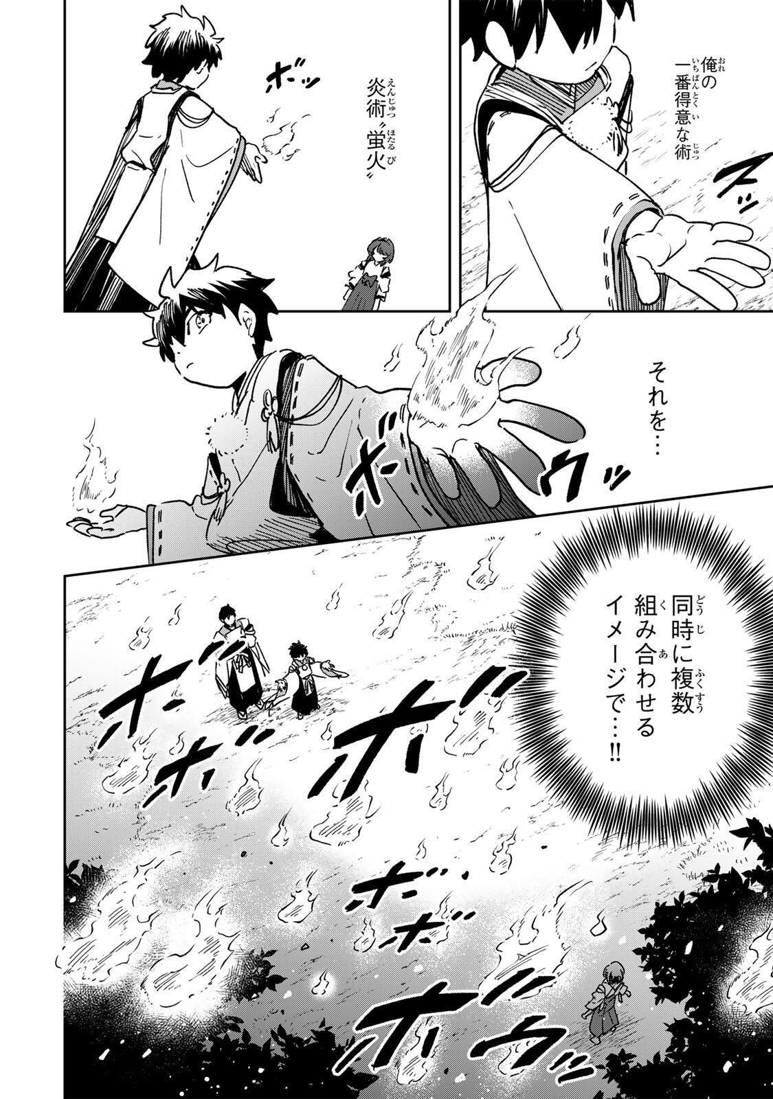 Baku Ado: Umareta Chokugo kara Saikyo Akuryo to Nonai Batoru Shitetara Maryokuryo ga Sokutei Kanoiki o Koetemashita Chapter 22 6ページ