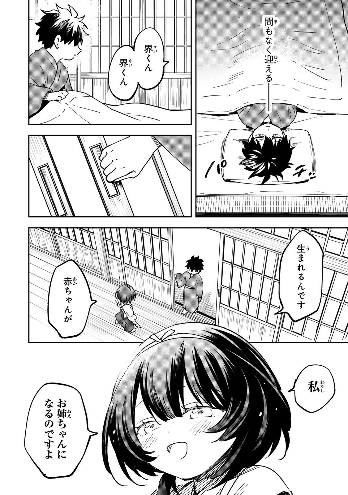 Baku Ado: Umareta Chokugo kara Saikyo Akuryo to Nonai Batoru Shitetara Maryokuryo ga Sokutei Kanoiki o Koetemashita Chapter 22 10ページ