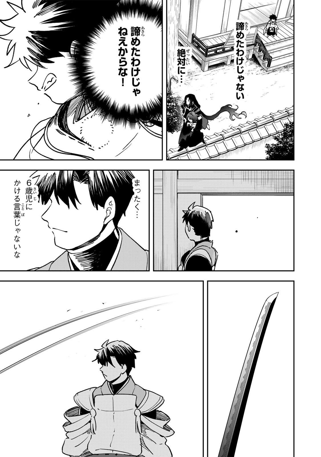 Baku Ado: Umareta Chokugo kara Saikyo Akuryo to Nonai Batoru Shitetara Maryokuryo ga Sokutei Kanoiki o Koetemashita Chapter 23 13ページ