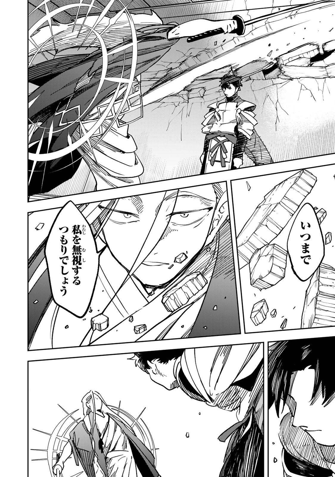Baku Ado: Umareta Chokugo kara Saikyo Akuryo to Nonai Batoru Shitetara Maryokuryo ga Sokutei Kanoiki o Koetemashita Chapter 23 14ページ
