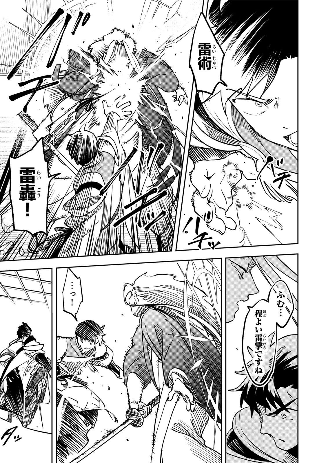 Baku Ado: Umareta Chokugo kara Saikyo Akuryo to Nonai Batoru Shitetara Maryokuryo ga Sokutei Kanoiki o Koetemashita Chapter 23 15ページ
