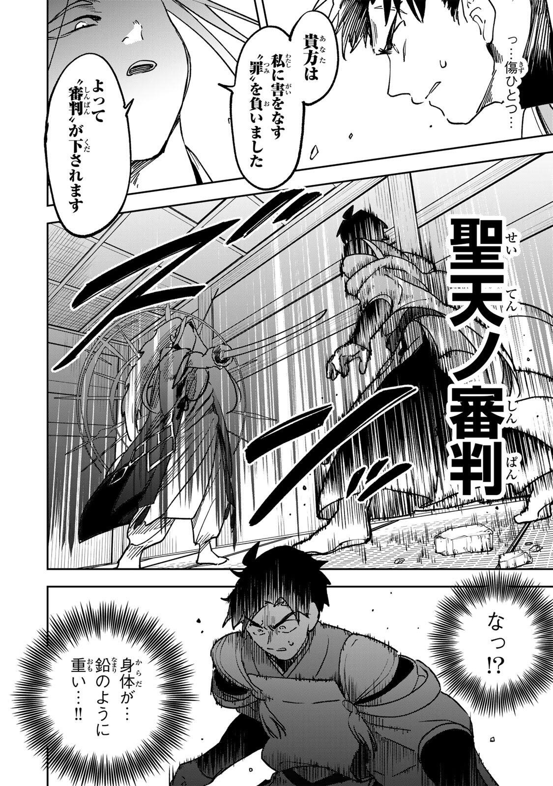 Baku Ado: Umareta Chokugo kara Saikyo Akuryo to Nonai Batoru Shitetara Maryokuryo ga Sokutei Kanoiki o Koetemashita Chapter 23 16ページ