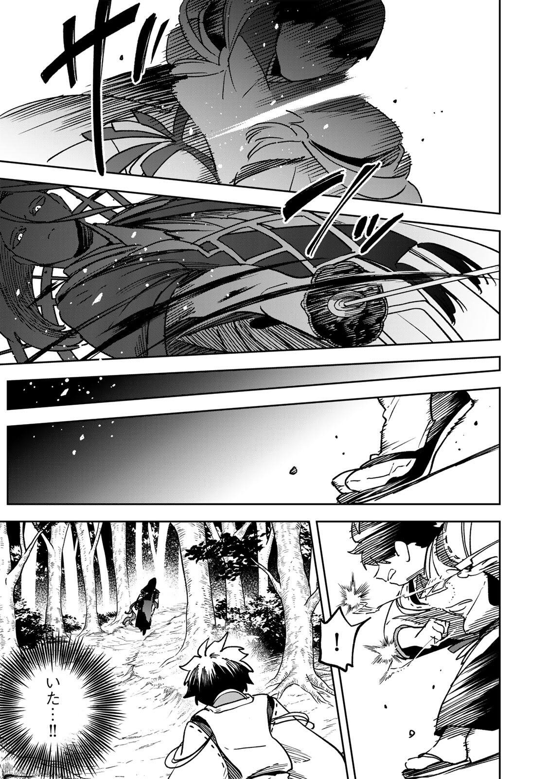Baku Ado: Umareta Chokugo kara Saikyo Akuryo to Nonai Batoru Shitetara Maryokuryo ga Sokutei Kanoiki o Koetemashita Chapter 23 17ページ