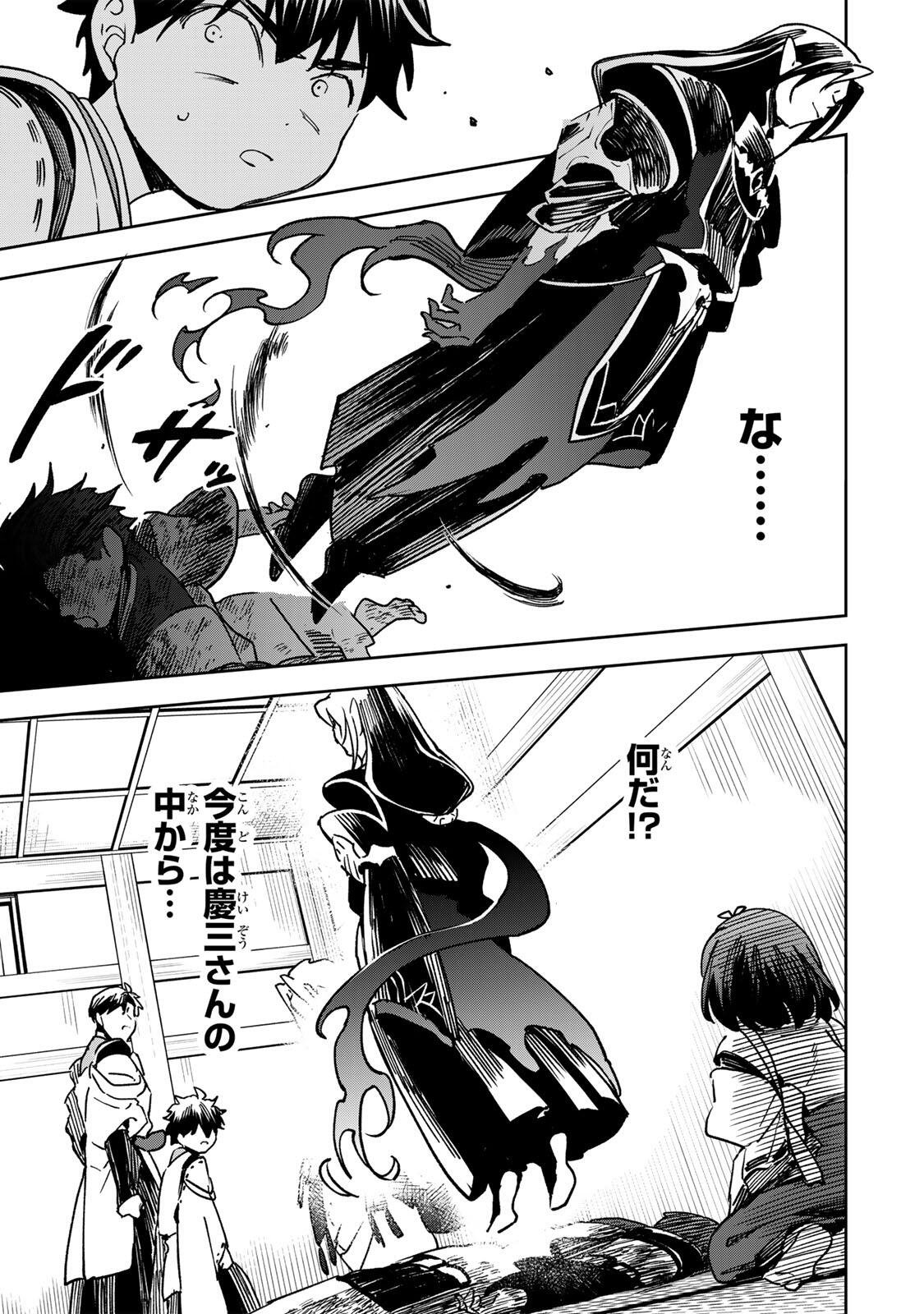 Baku Ado: Umareta Chokugo kara Saikyo Akuryo to Nonai Batoru Shitetara Maryokuryo ga Sokutei Kanoiki o Koetemashita Chapter 23 7ページ