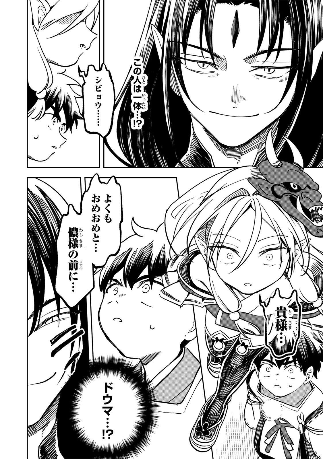 Baku Ado: Umareta Chokugo kara Saikyo Akuryo to Nonai Batoru Shitetara Maryokuryo ga Sokutei Kanoiki o Koetemashita Chapter 23 8ページ
