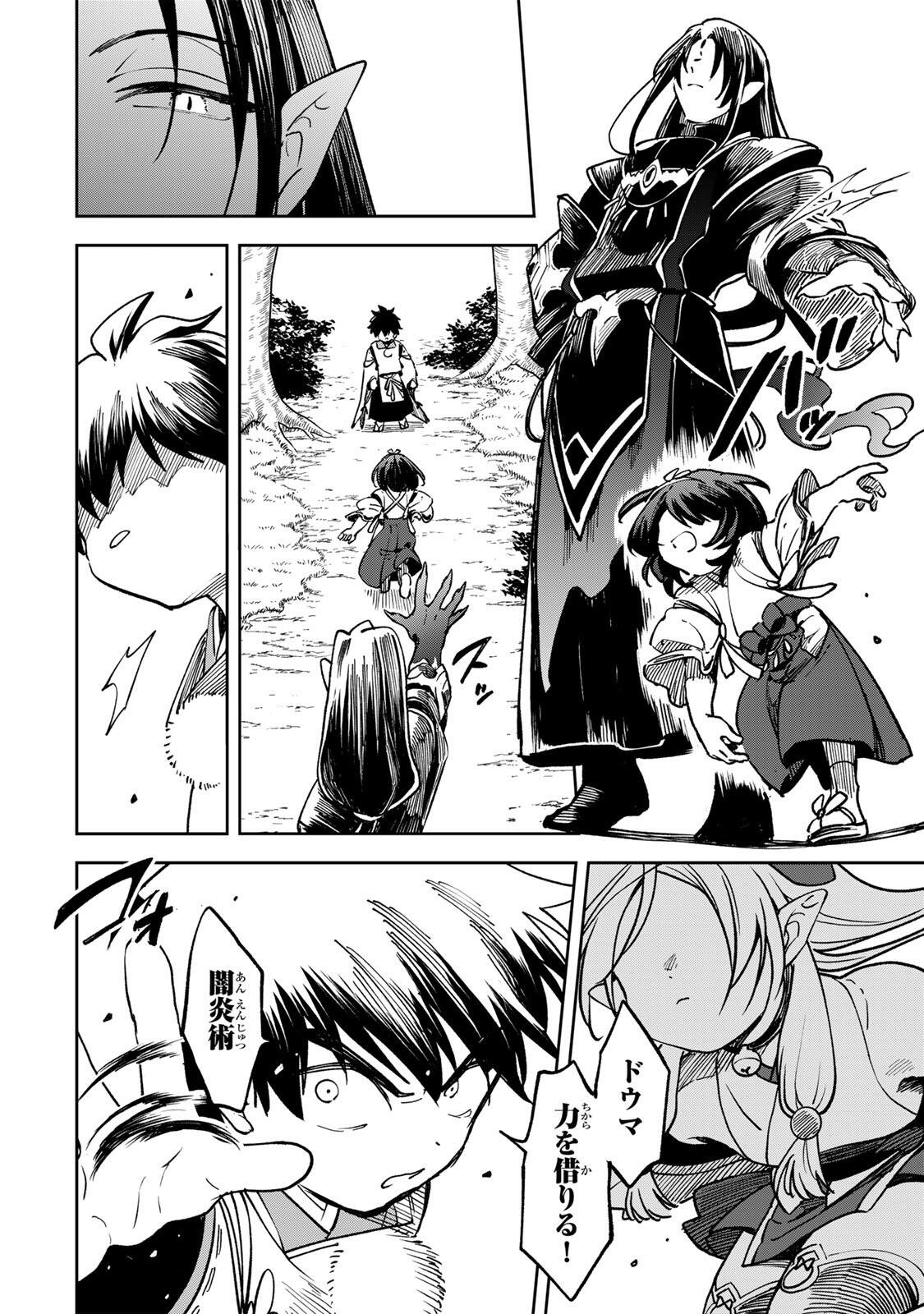 Baku Ado: Umareta Chokugo kara Saikyo Akuryo to Nonai Batoru Shitetara Maryokuryo ga Sokutei Kanoiki o Koetemashita Chapter 24 2ページ