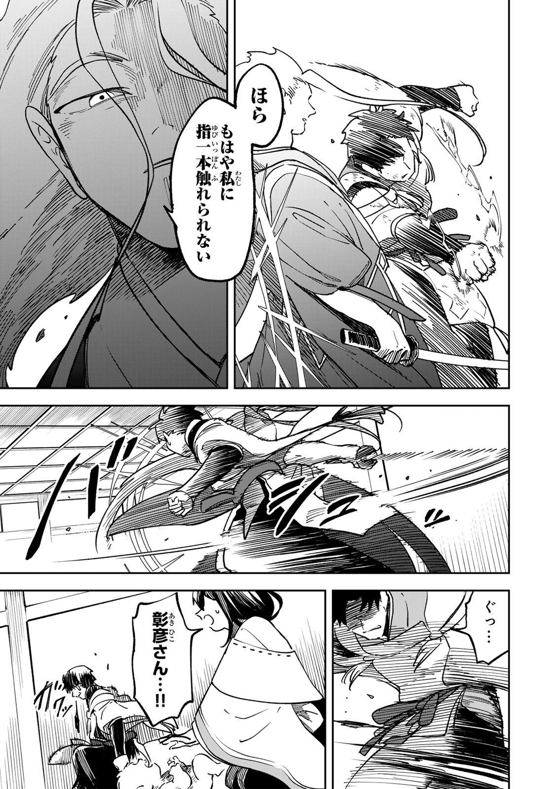 Baku Ado: Umareta Chokugo kara Saikyo Akuryo to Nonai Batoru Shitetara Maryokuryo ga Sokutei Kanoiki o Koetemashita Chapter 24 11ページ