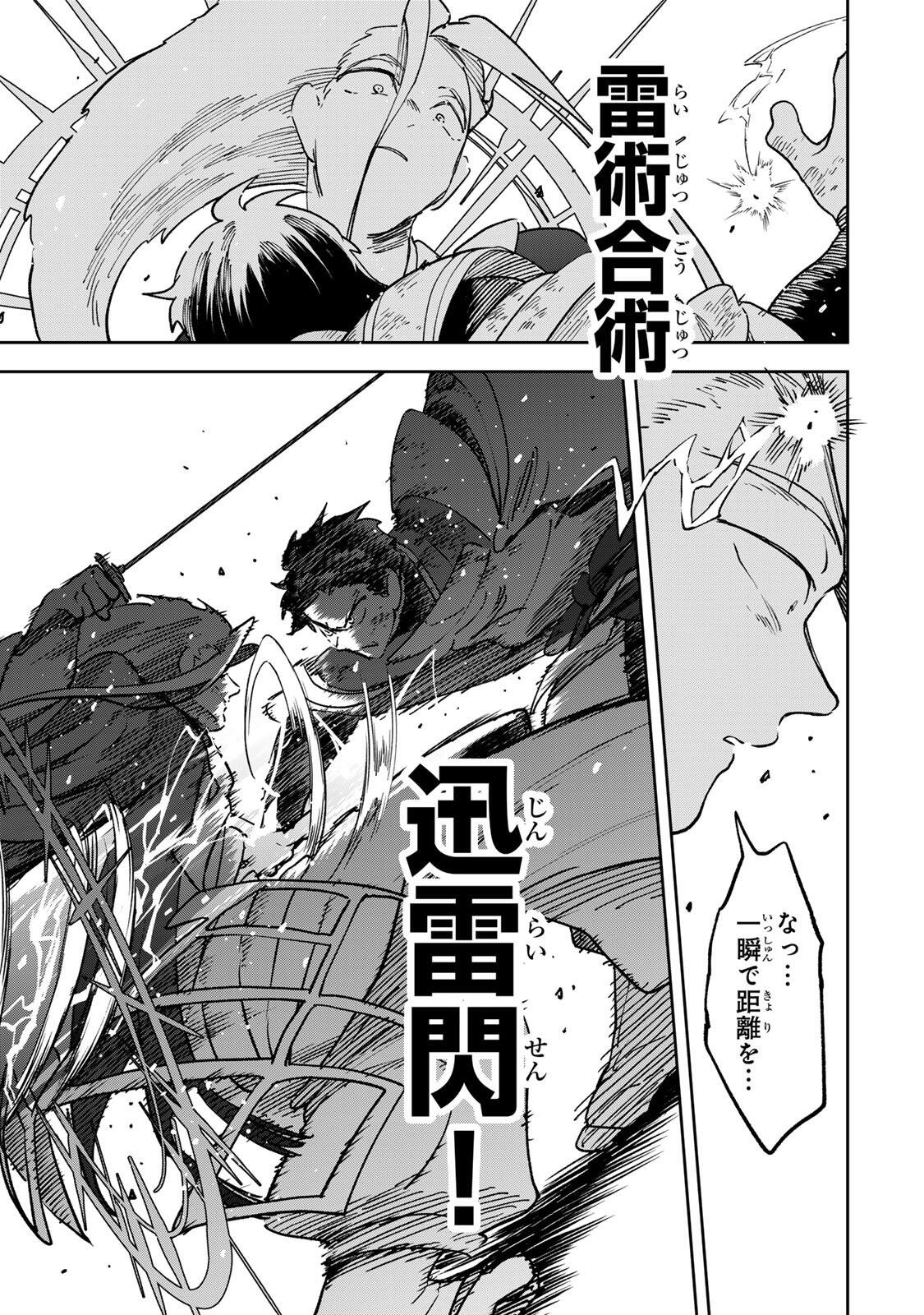 Baku Ado: Umareta Chokugo kara Saikyo Akuryo to Nonai Batoru Shitetara Maryokuryo ga Sokutei Kanoiki o Koetemashita Chapter 24 13ページ