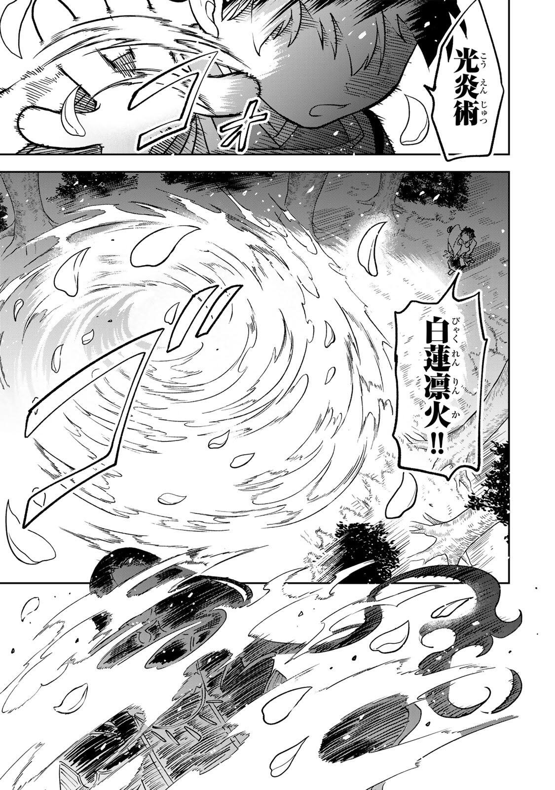 Baku Ado: Umareta Chokugo kara Saikyo Akuryo to Nonai Batoru Shitetara Maryokuryo ga Sokutei Kanoiki o Koetemashita Chapter 24 15ページ