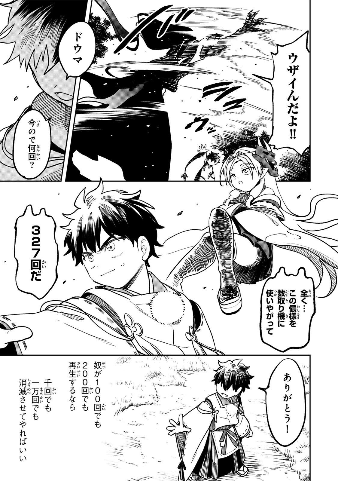 Baku Ado: Umareta Chokugo kara Saikyo Akuryo to Nonai Batoru Shitetara Maryokuryo ga Sokutei Kanoiki o Koetemashita Chapter 24 17ページ