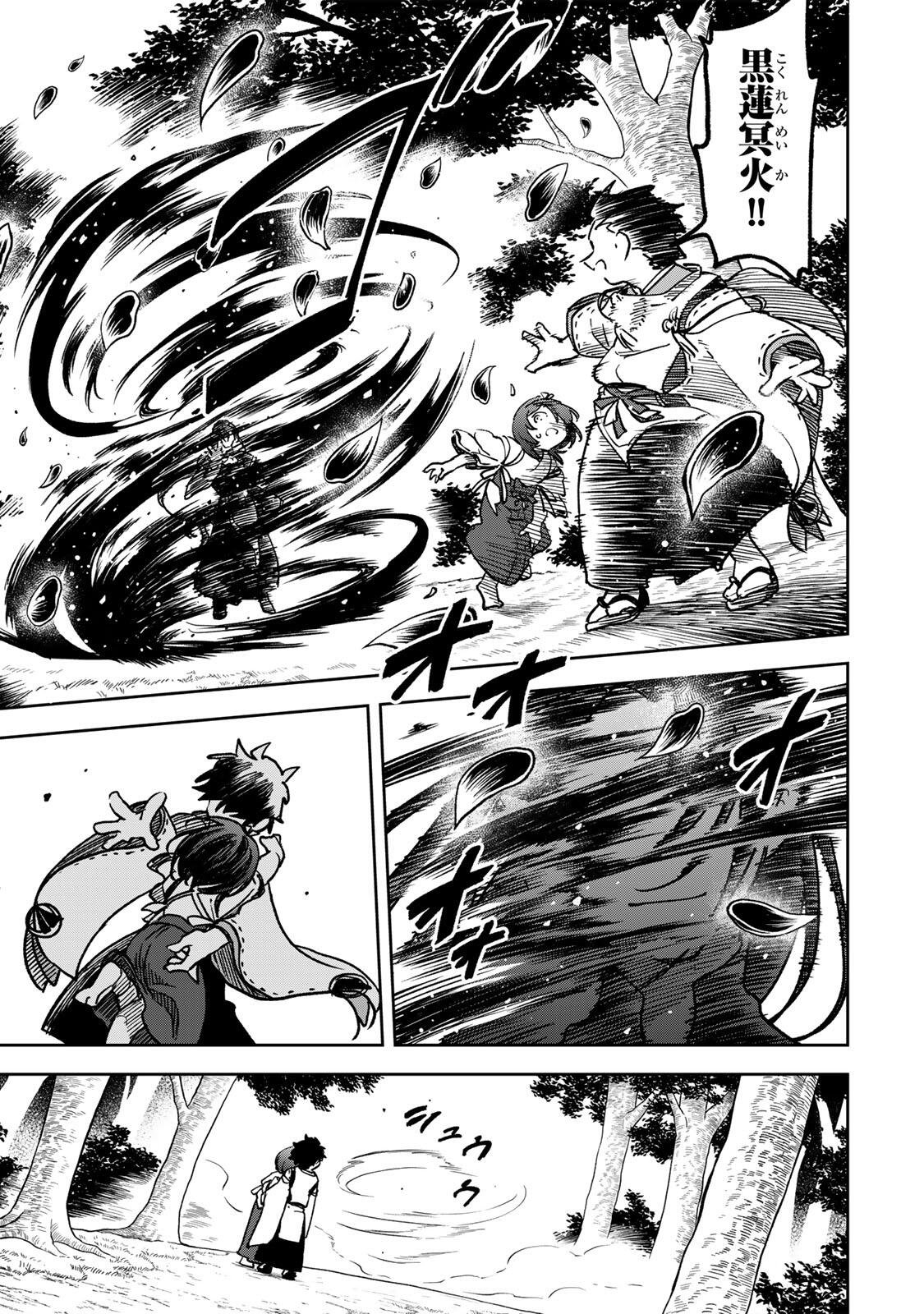 Baku Ado: Umareta Chokugo kara Saikyo Akuryo to Nonai Batoru Shitetara Maryokuryo ga Sokutei Kanoiki o Koetemashita Chapter 24 3ページ