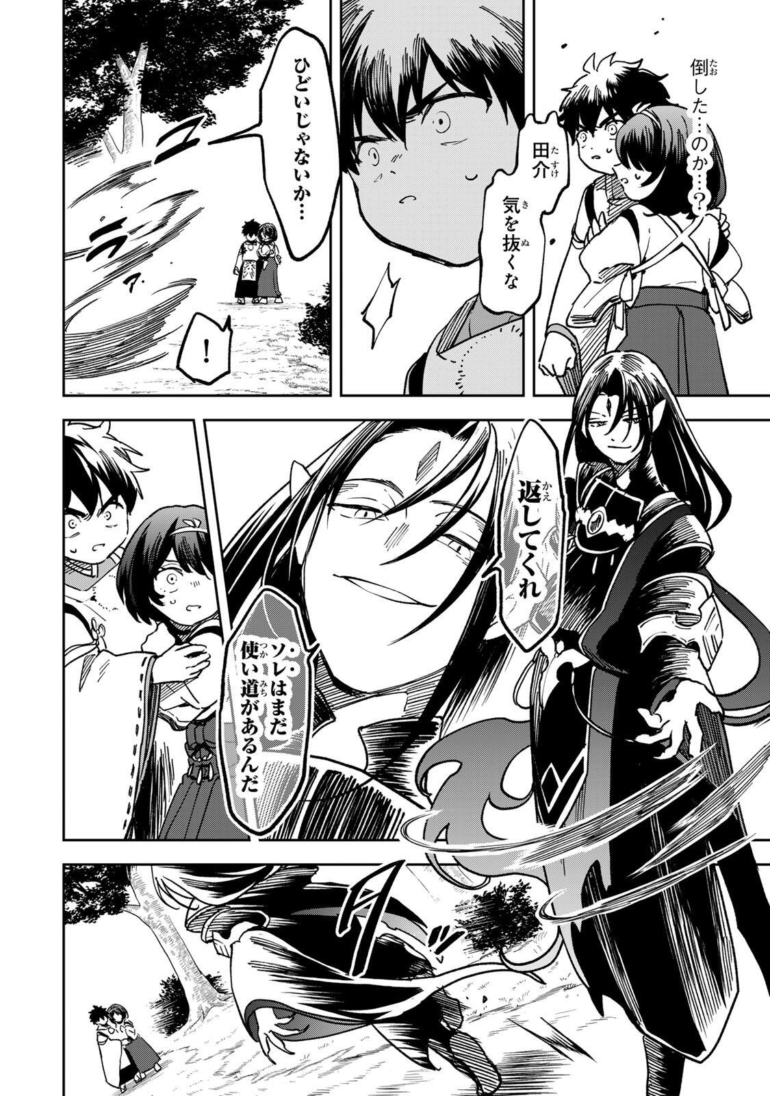 Baku Ado: Umareta Chokugo kara Saikyo Akuryo to Nonai Batoru Shitetara Maryokuryo ga Sokutei Kanoiki o Koetemashita Chapter 24 4ページ