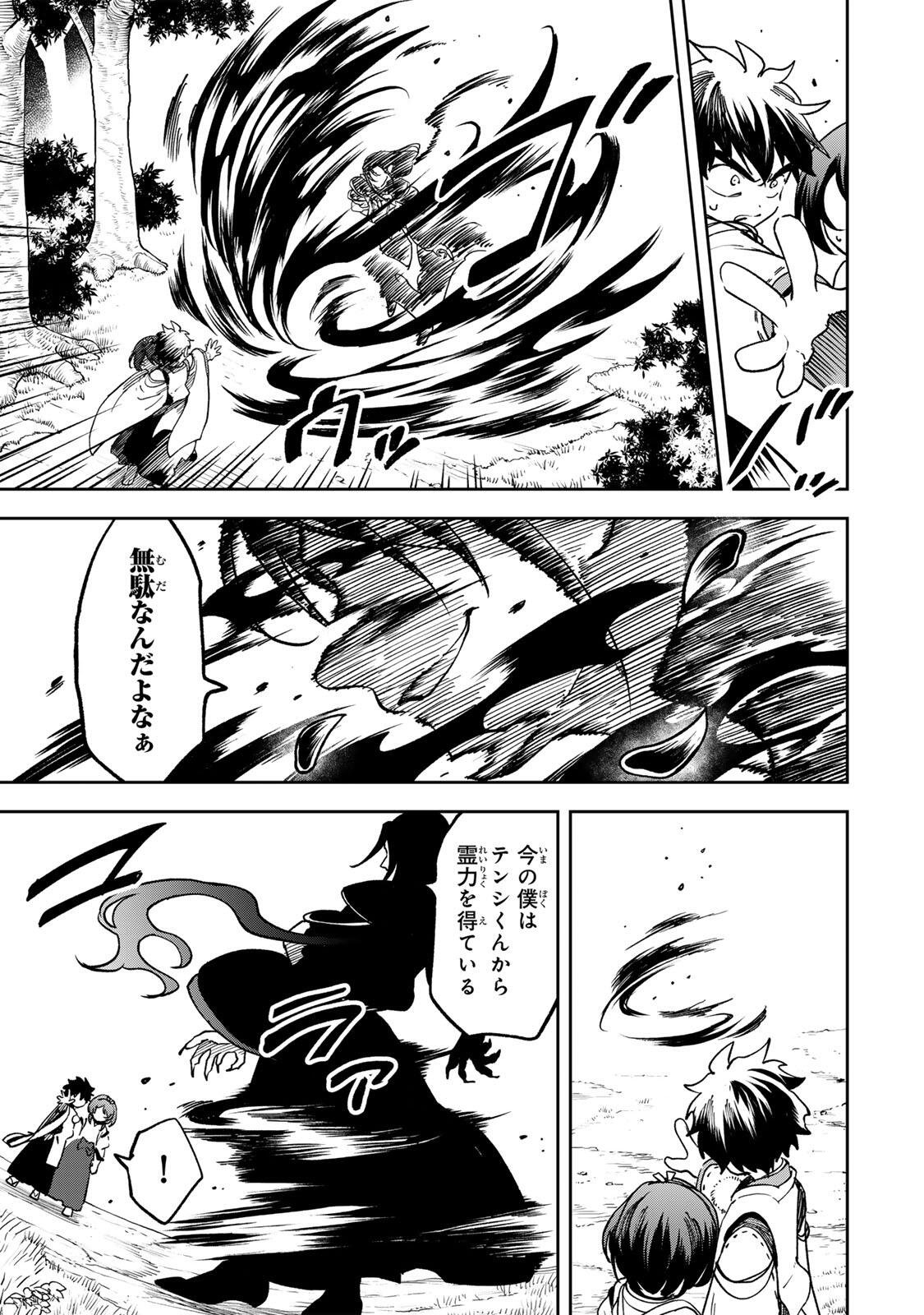 Baku Ado: Umareta Chokugo kara Saikyo Akuryo to Nonai Batoru Shitetara Maryokuryo ga Sokutei Kanoiki o Koetemashita Chapter 24 5ページ